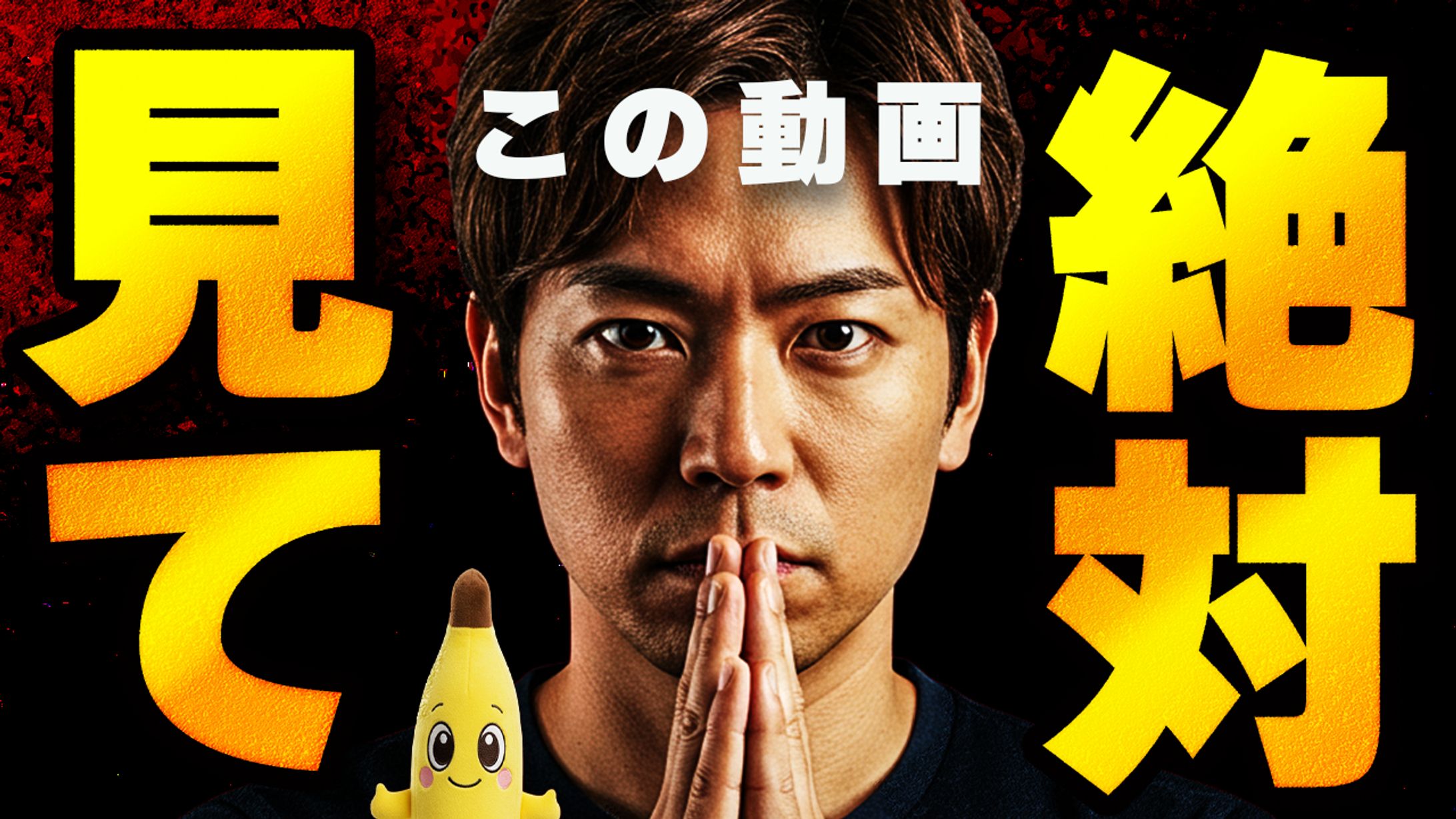 YouTubeサムネイル｜動画視聴を促す訴求デザイン（トレース01）-1