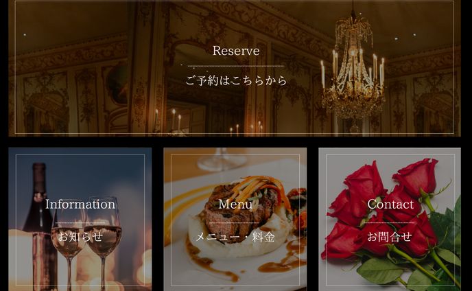 リッチメニュー レストラン