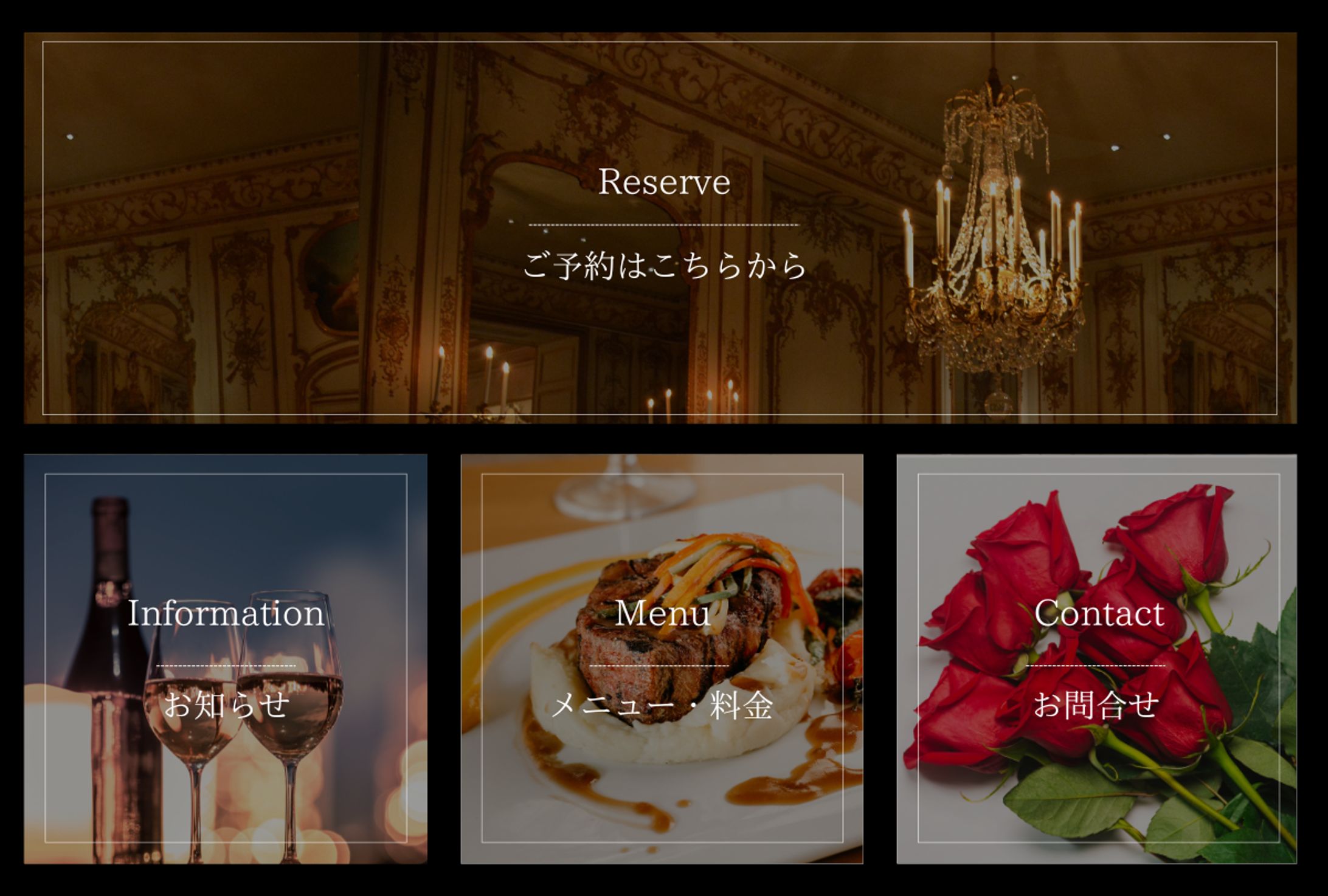 リッチメニュー レストラン-1