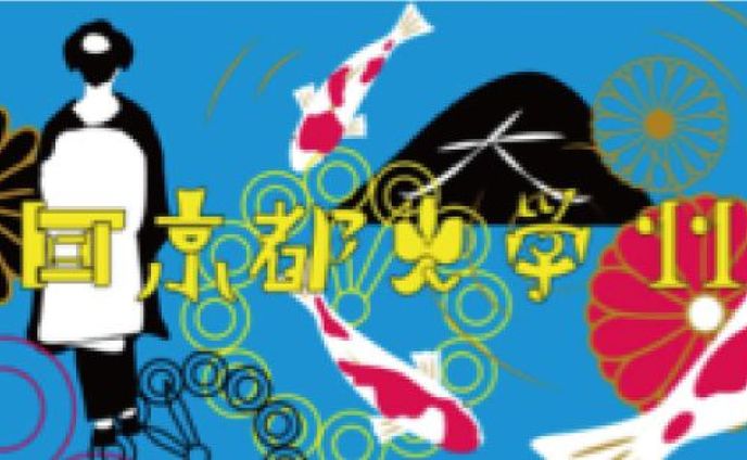 暮らし、オリジナルグッズ