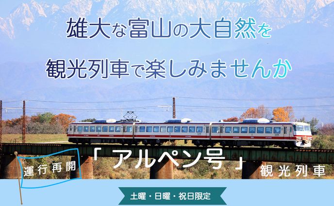 観光列車 2