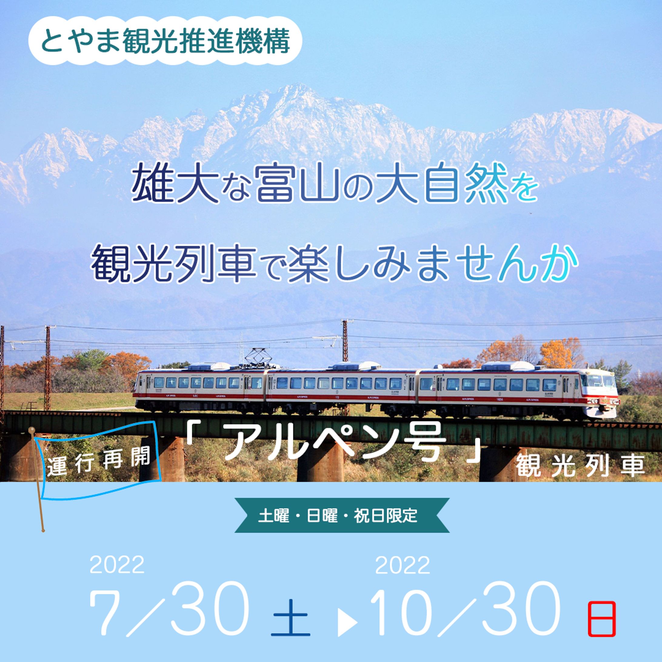 観光列車 2-1