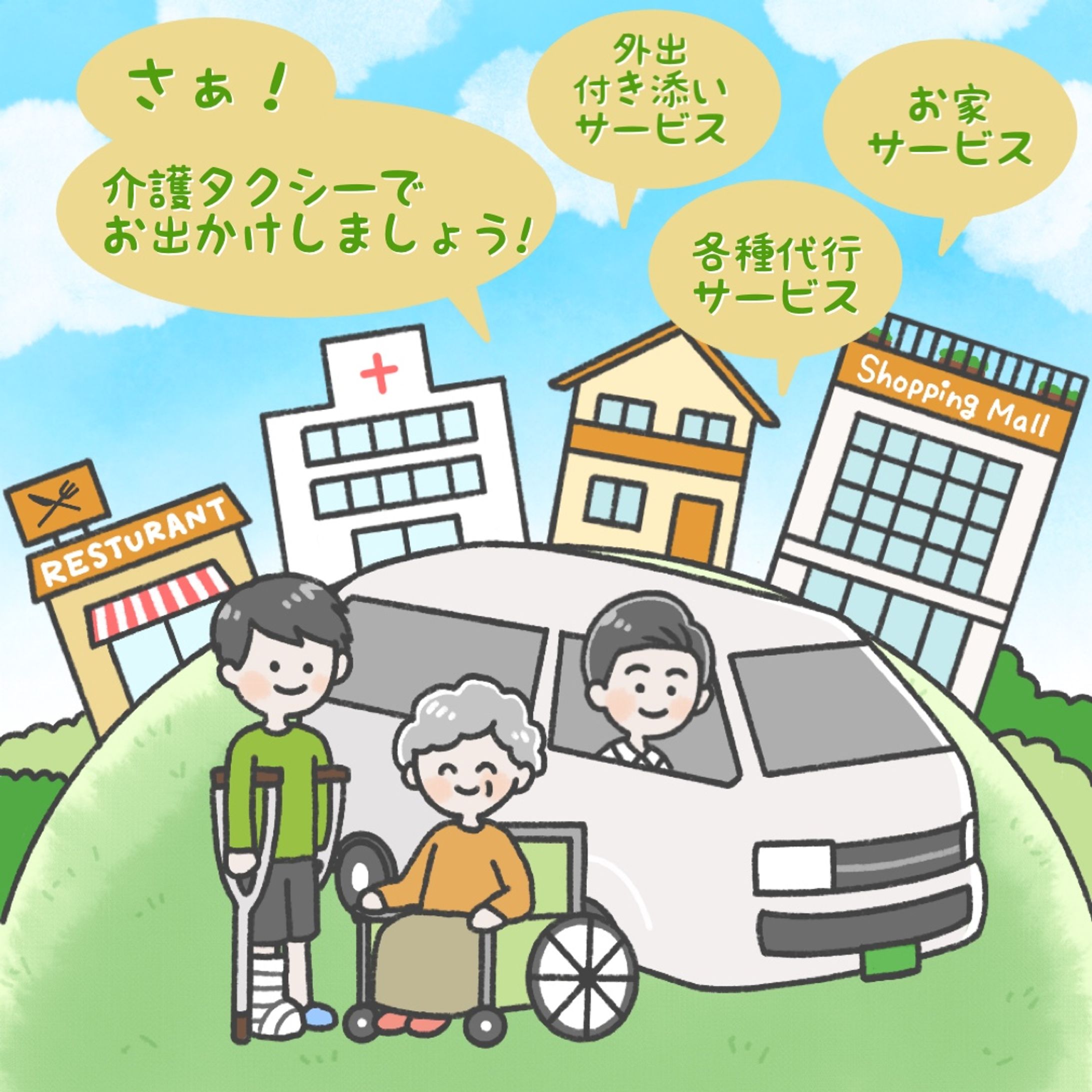 ご依頼カットイラスト-1