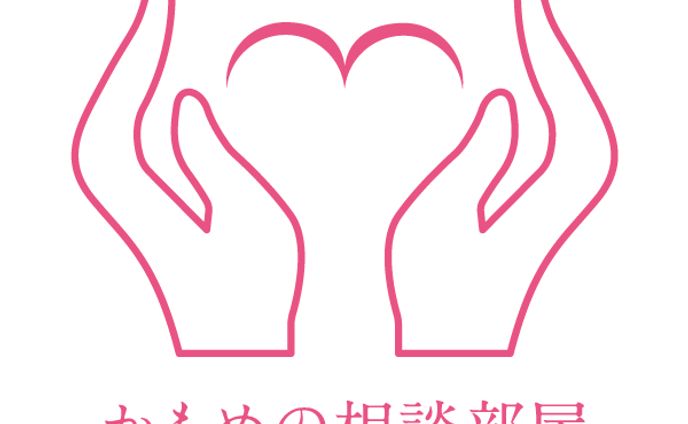 【ロゴ】オンライン相談企画用｜02
