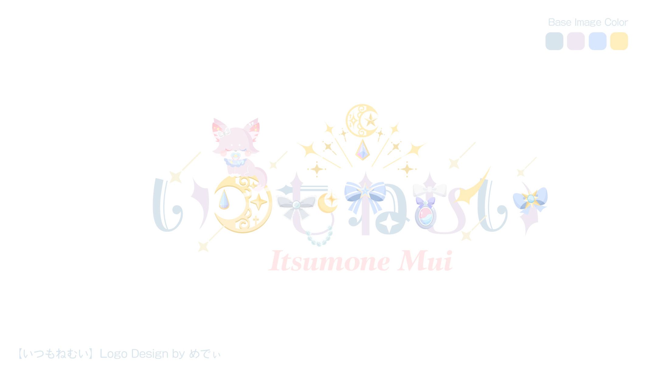 いつもねむい様　ネームロゴ-1