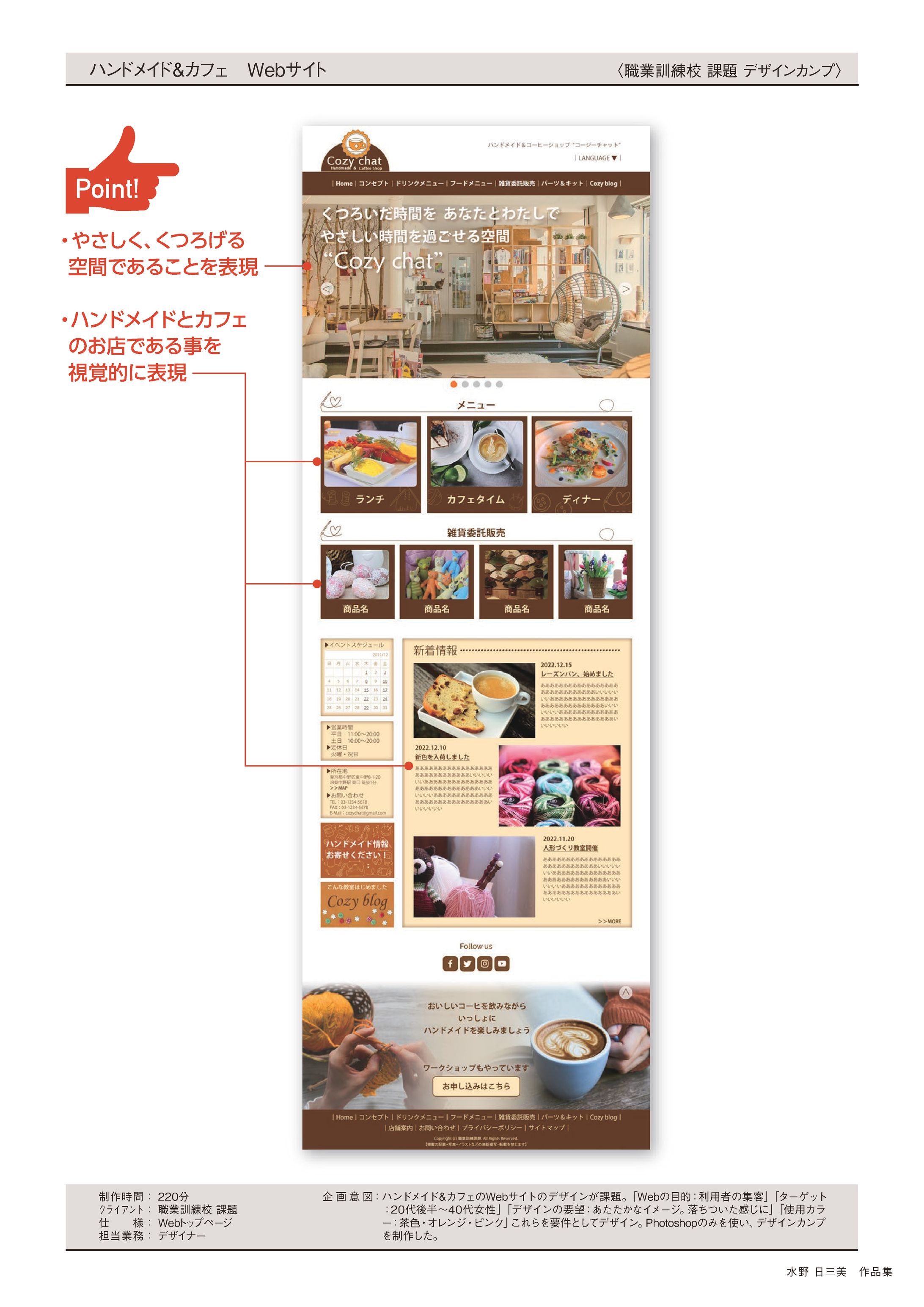 ハンドメイド&カフェ　Web-1