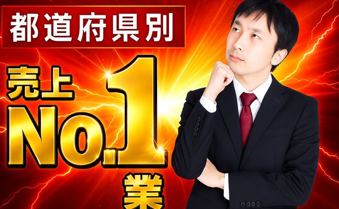 ビジネス