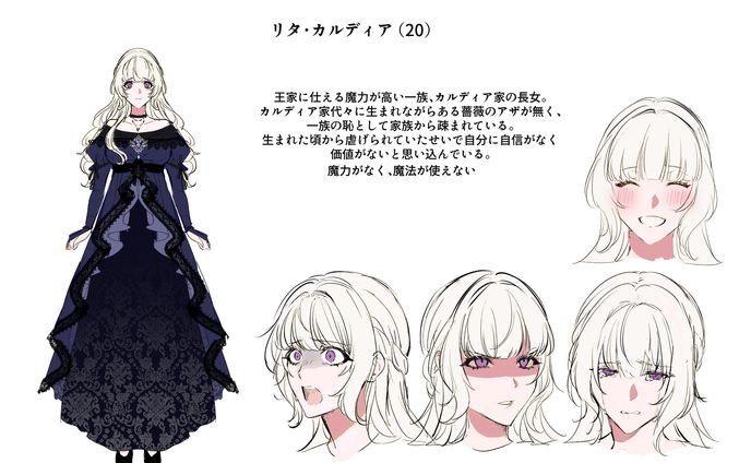 異世界恋愛もの　キャラデザ
