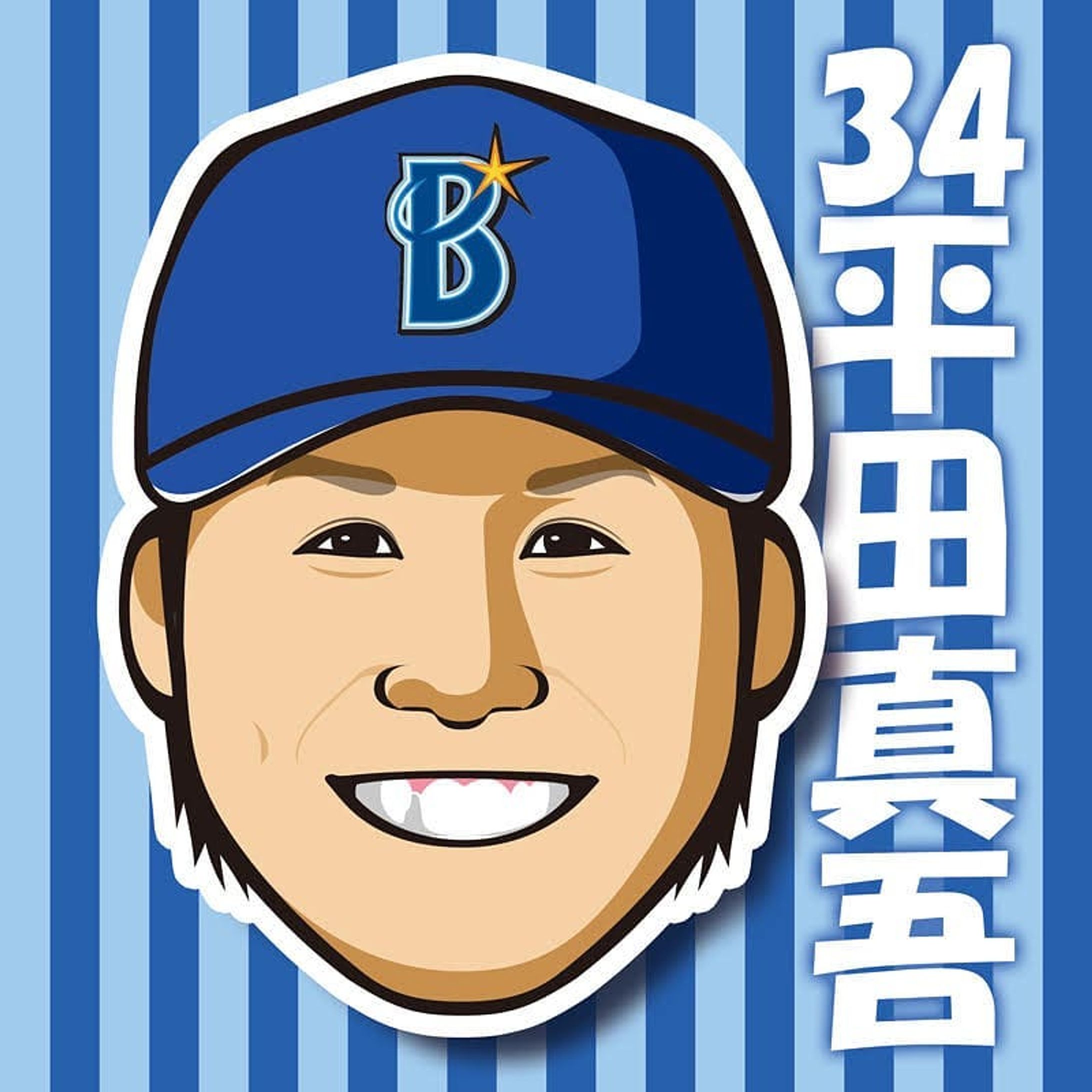 平田真吾選手😄
つぶらな瞳の平田くんの笑顔は癒し✨
6年目！さらなる活躍に期待ですね👊.
.
※イラストご利用の際はお声掛け・dosyie551へのリンクをお願い致します。
#横浜DeNAベイスターズ #横浜denaベイスターズ
#ベイスターズ #横浜ベイスターズ #DeNA #dena #baystars #yokohama #横浜 #プロ野球 #プロ野球選手 #野球選手 #野球 #baseball #平田真吾 #投手 #ピッチャー #pitcher #イラスト
#illustration #絵 #お絵描き #picture #似顔絵 #portrait #デザイン #design #アート #art-1