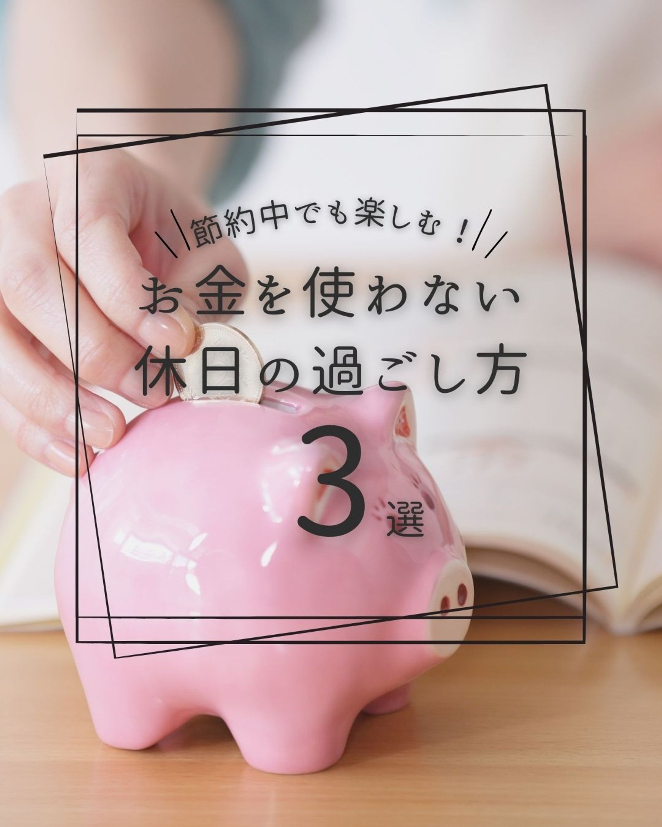 Instagram投稿画像-1