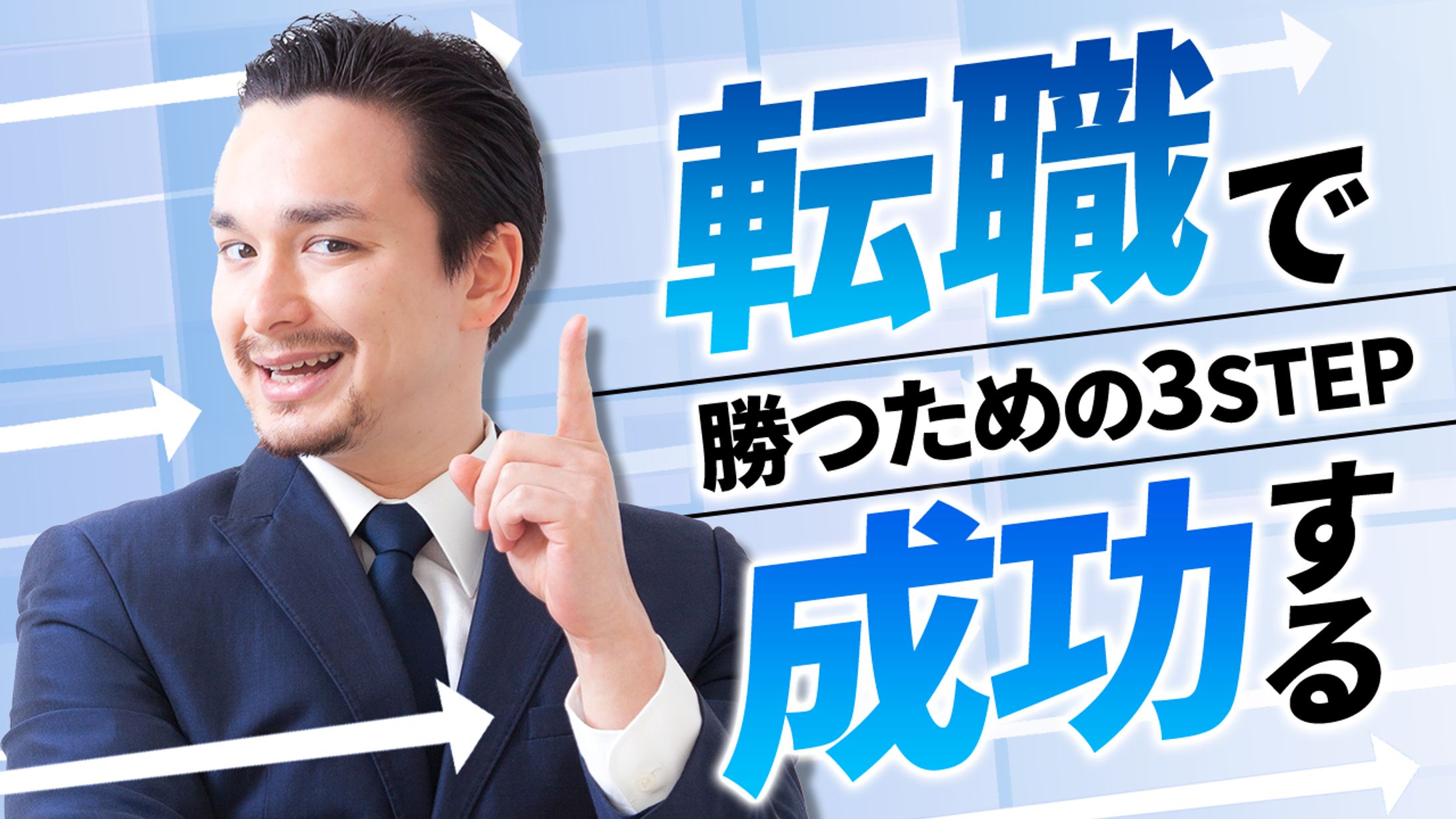 サムネイル　- ビジネス系 --1