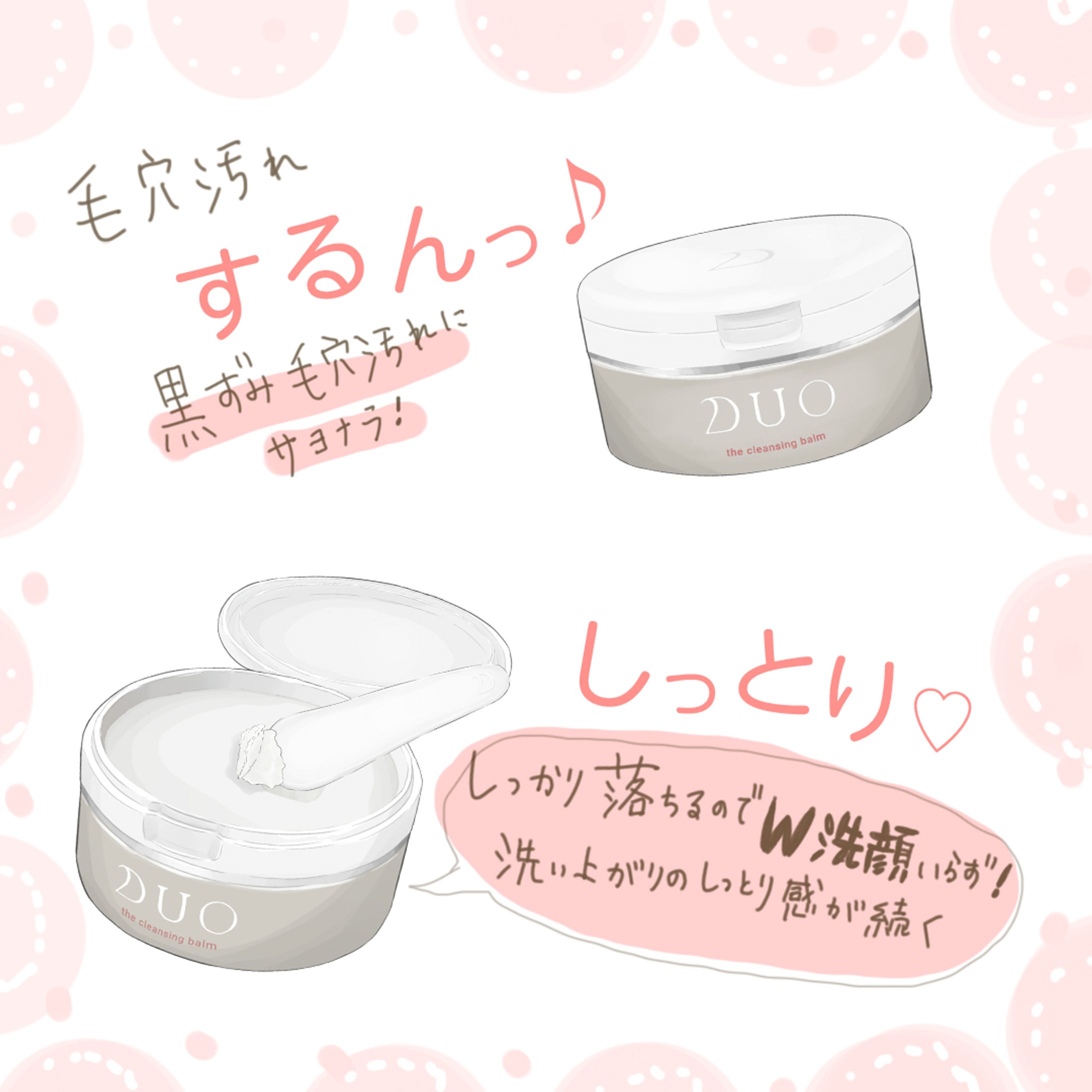 通販コスメデザイン-1