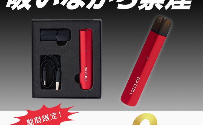 電子タバコ_広告バナーデザイン