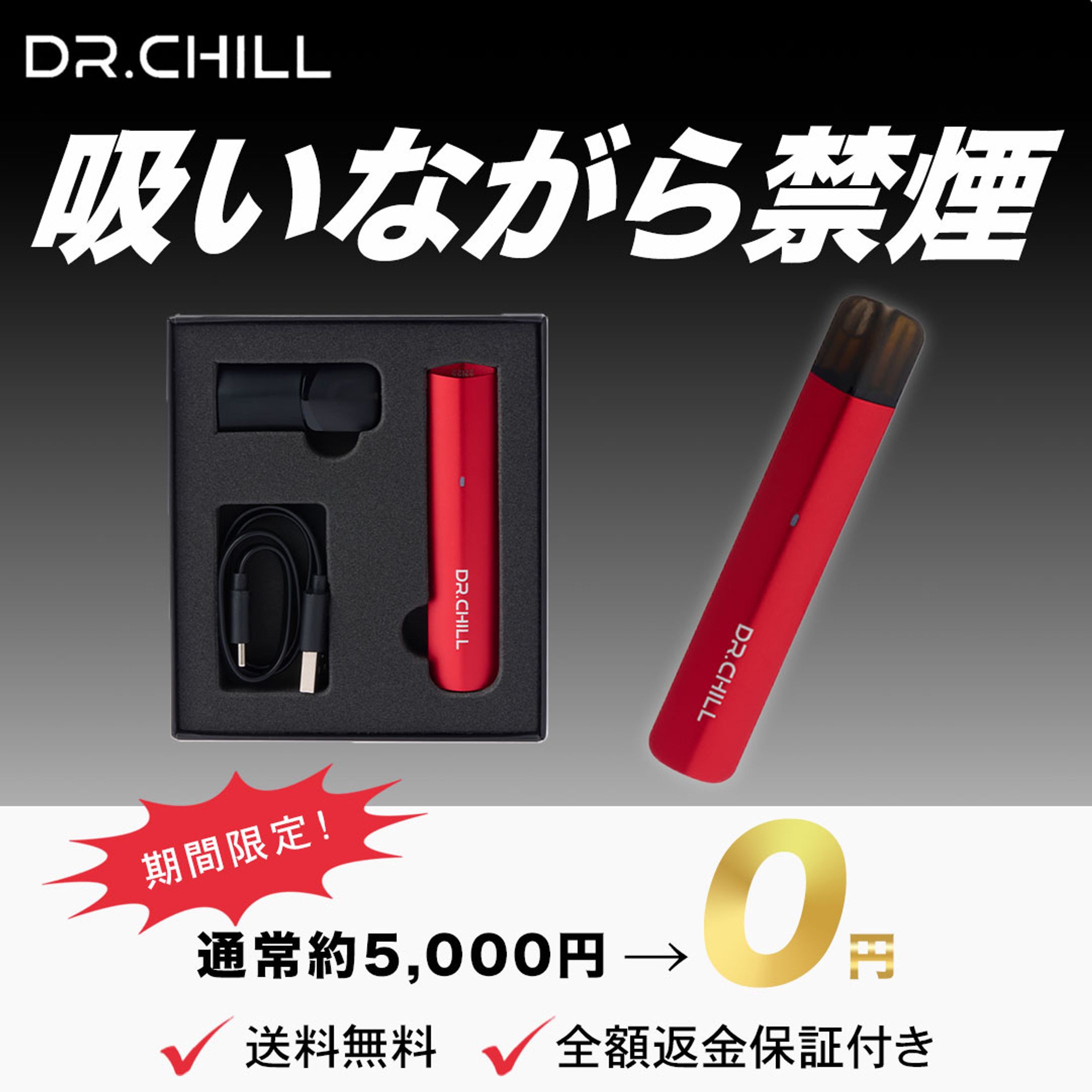 電子タバコ_広告バナーデザイン-1