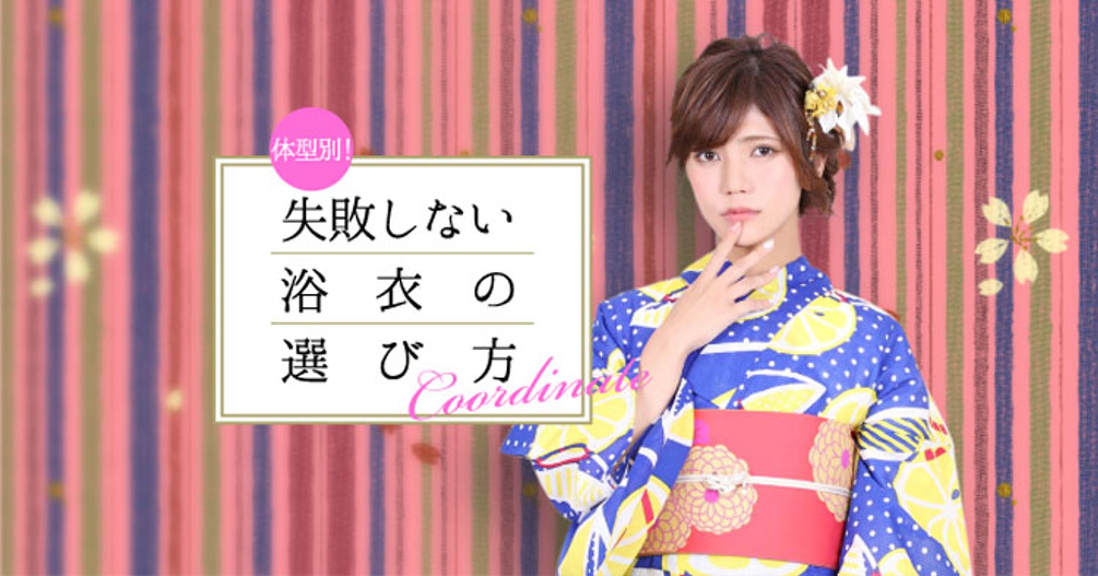 ECサイト記事用バナー-1