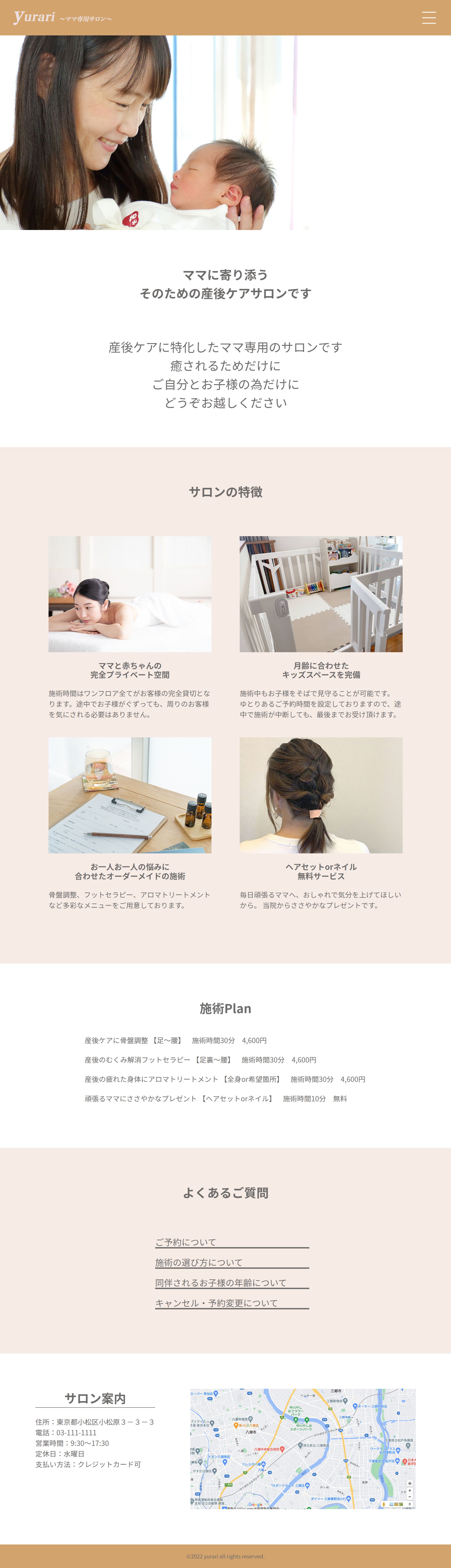 サロンのHP（自己制作）-1