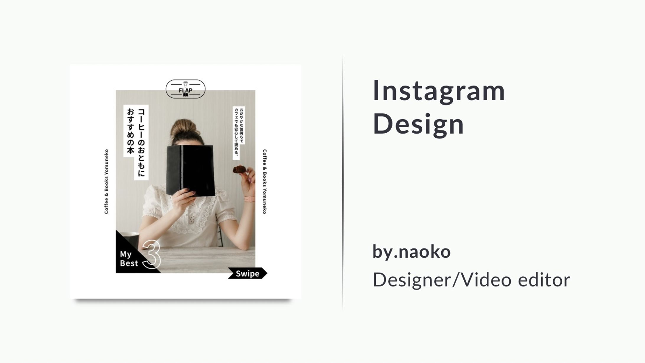 Instagramフィード:おすすめの本紹介-1