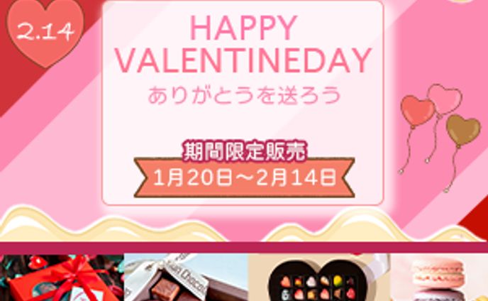 バレンタイン 300×250、160×600