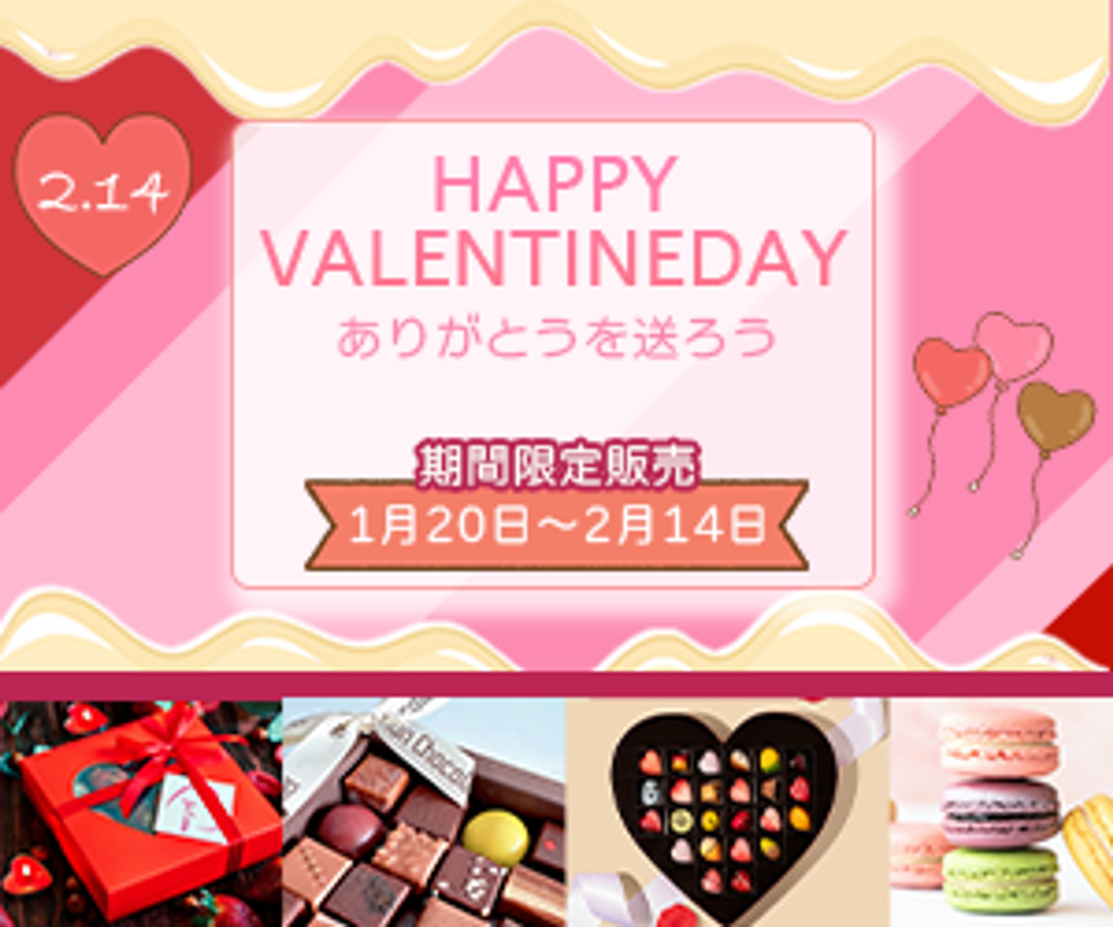 バレンタイン 300×250、160×600-1