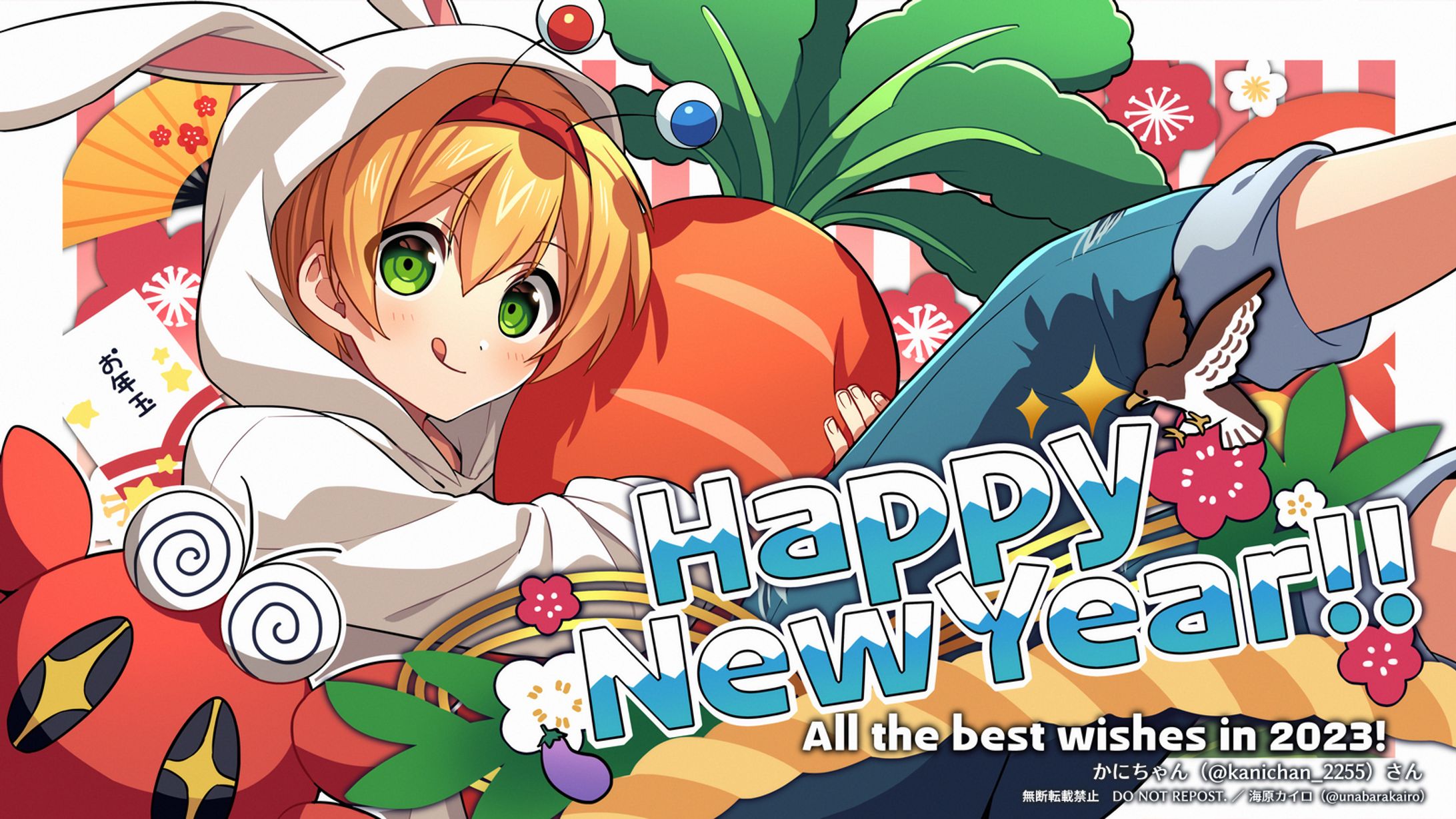 かにちゃんさん／新年イラスト-1