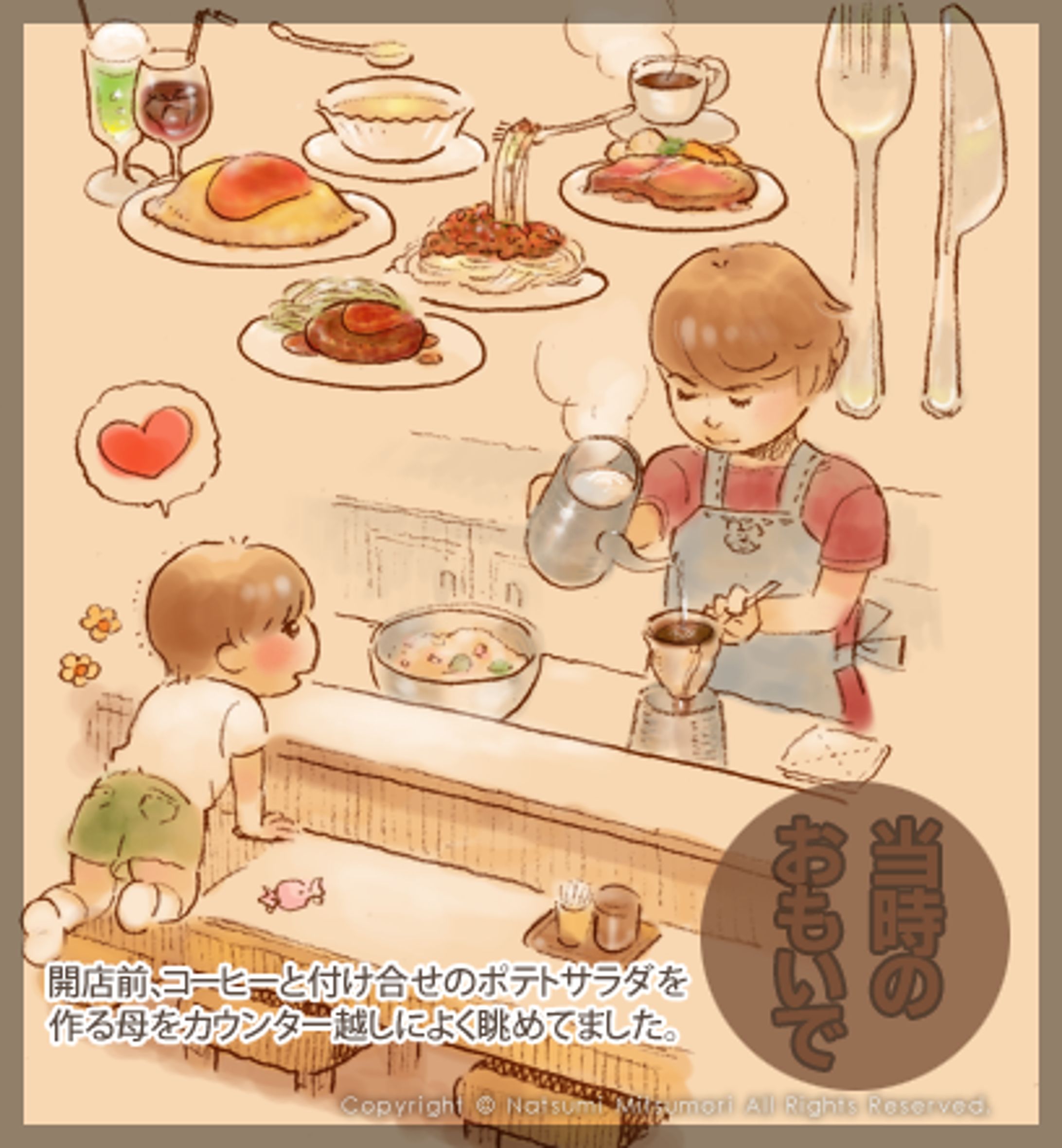 【※スクロールしてね！】プロフィール記事への挿入イラスト＆漫画集 2008-1