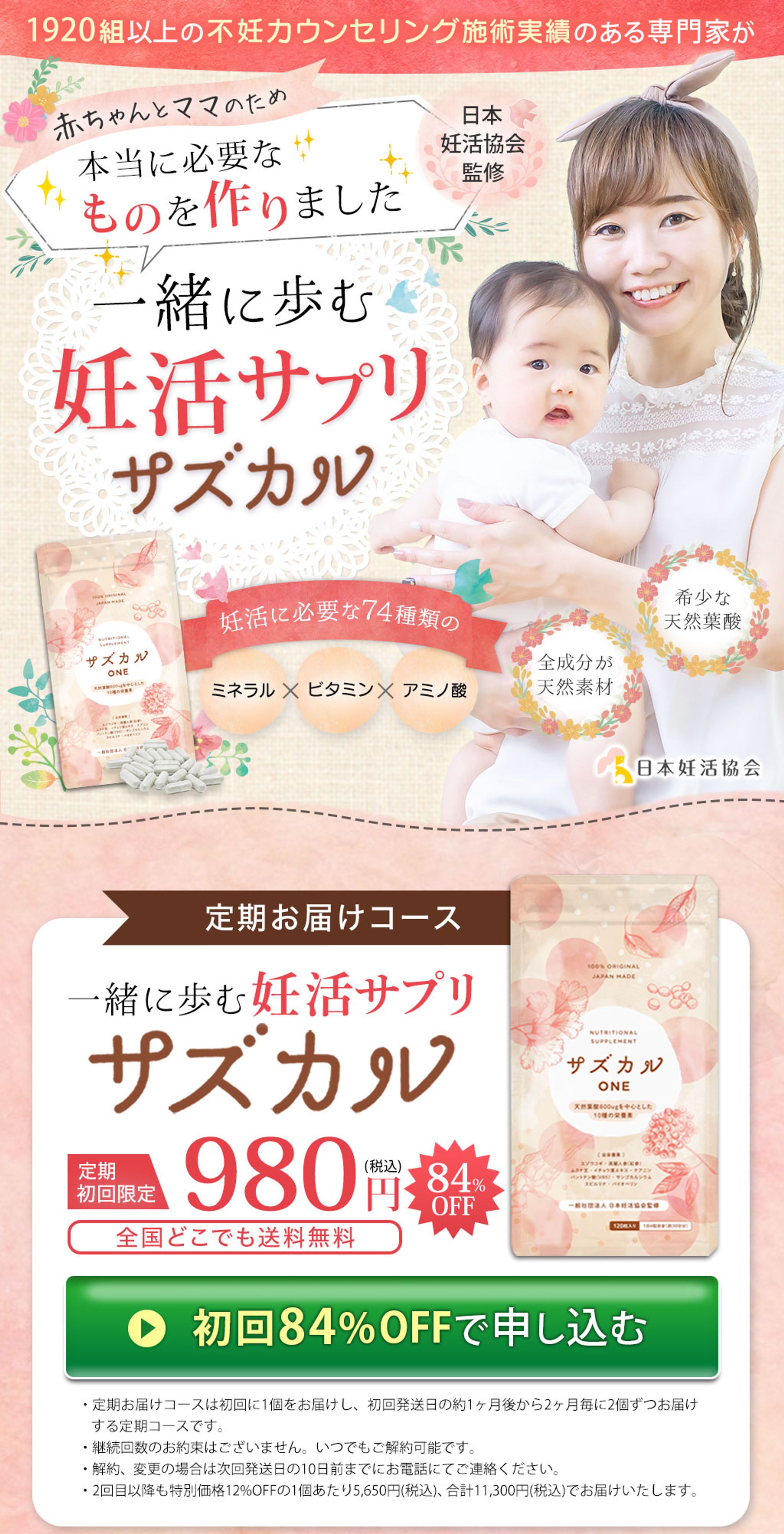 【卒業制作】サプリメントLP-1