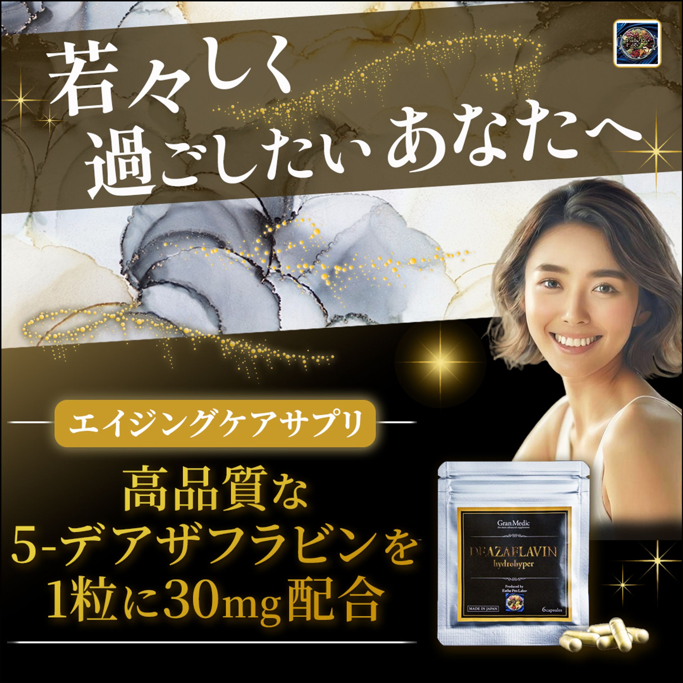 サプリメント_バナー-1