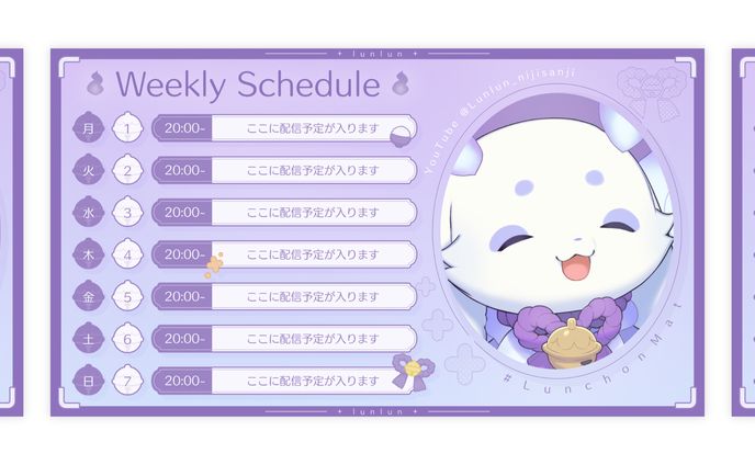 SCHEDULE DESIGN┊︎【FA】 ルンルン