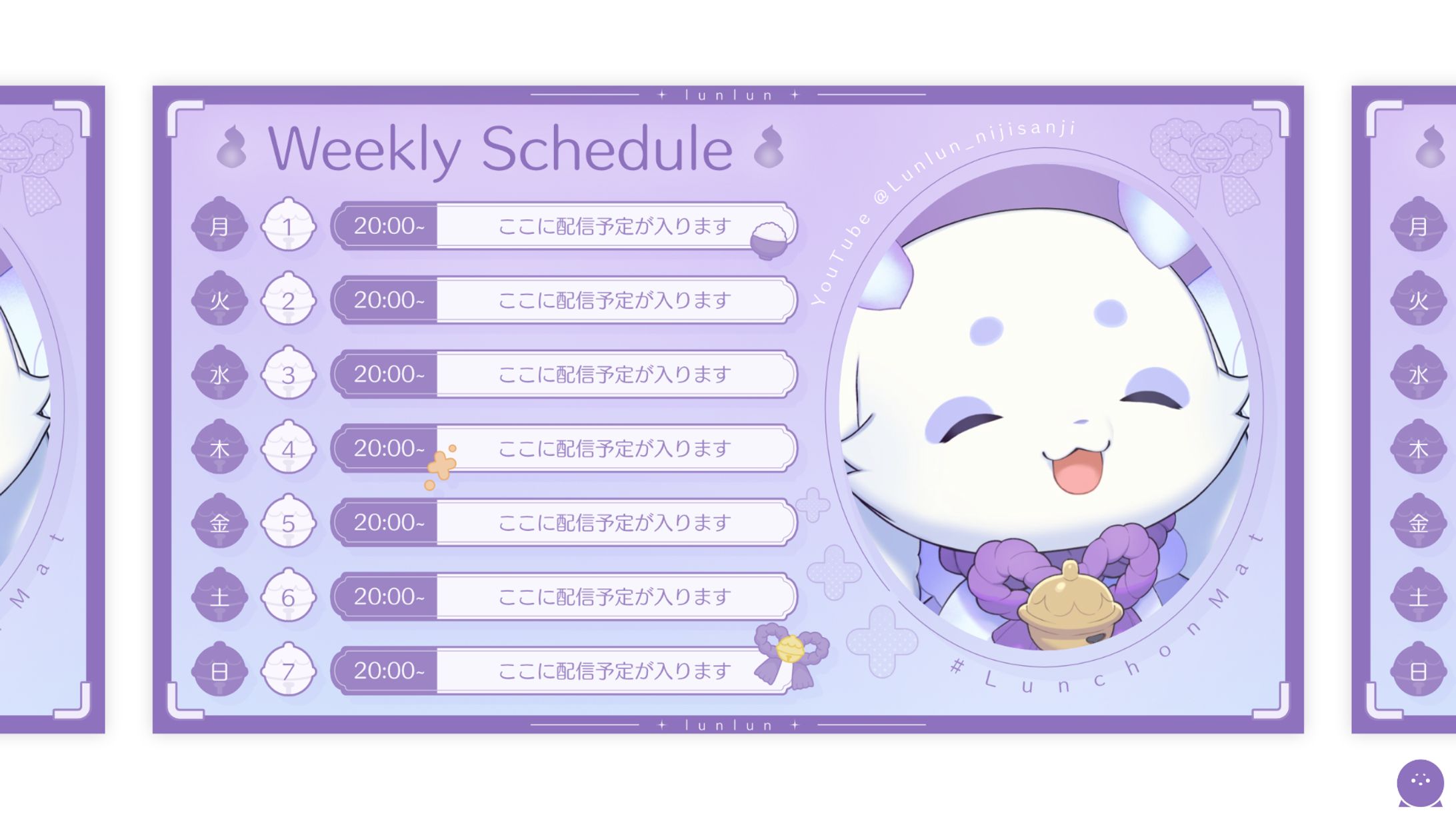 SCHEDULE DESIGN┊︎【FA】 ルンルン-1