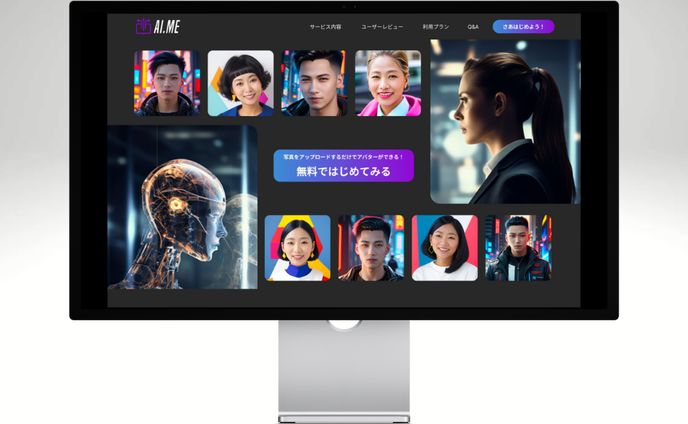 写真からアバターを作成するAIサービスサイトのLP
