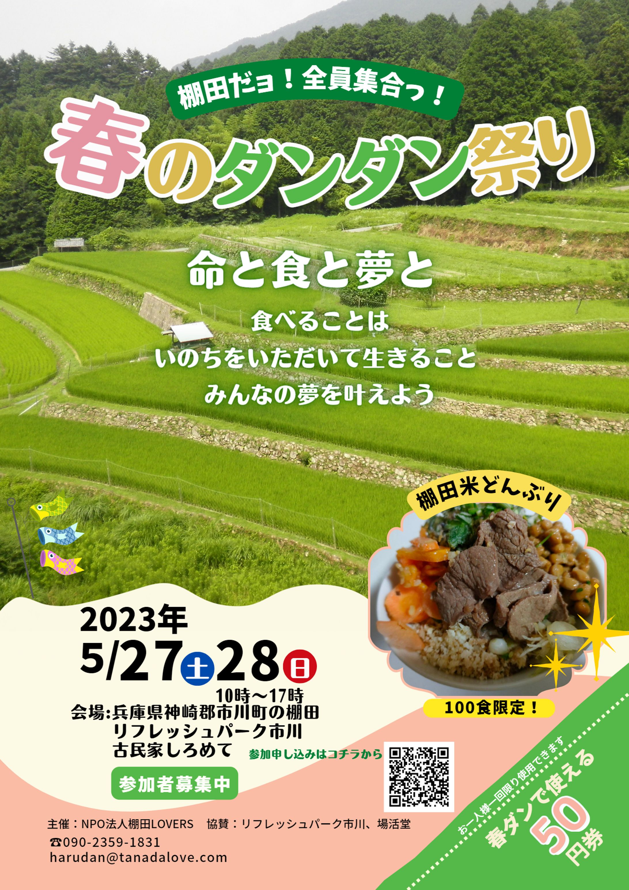 農業フェスポスター-1