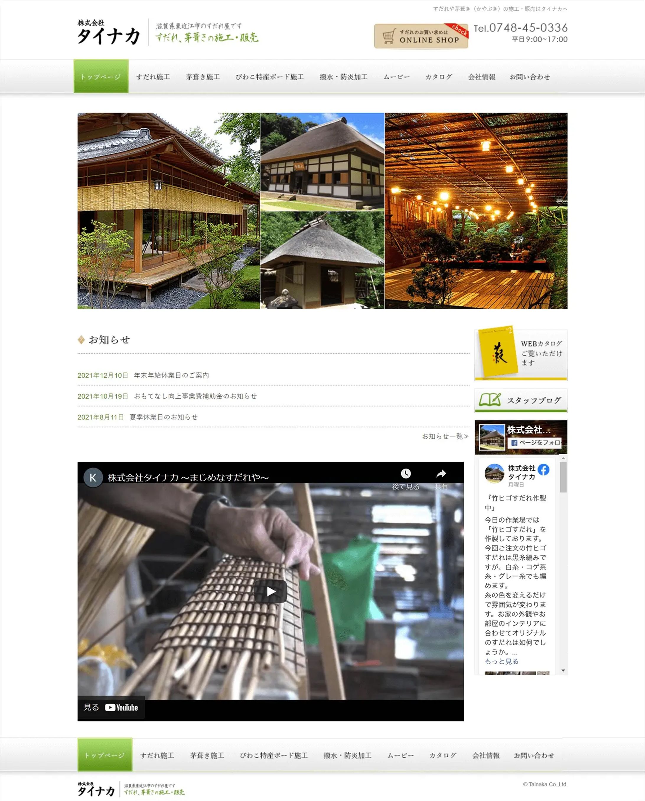 コーポレートサイト-1