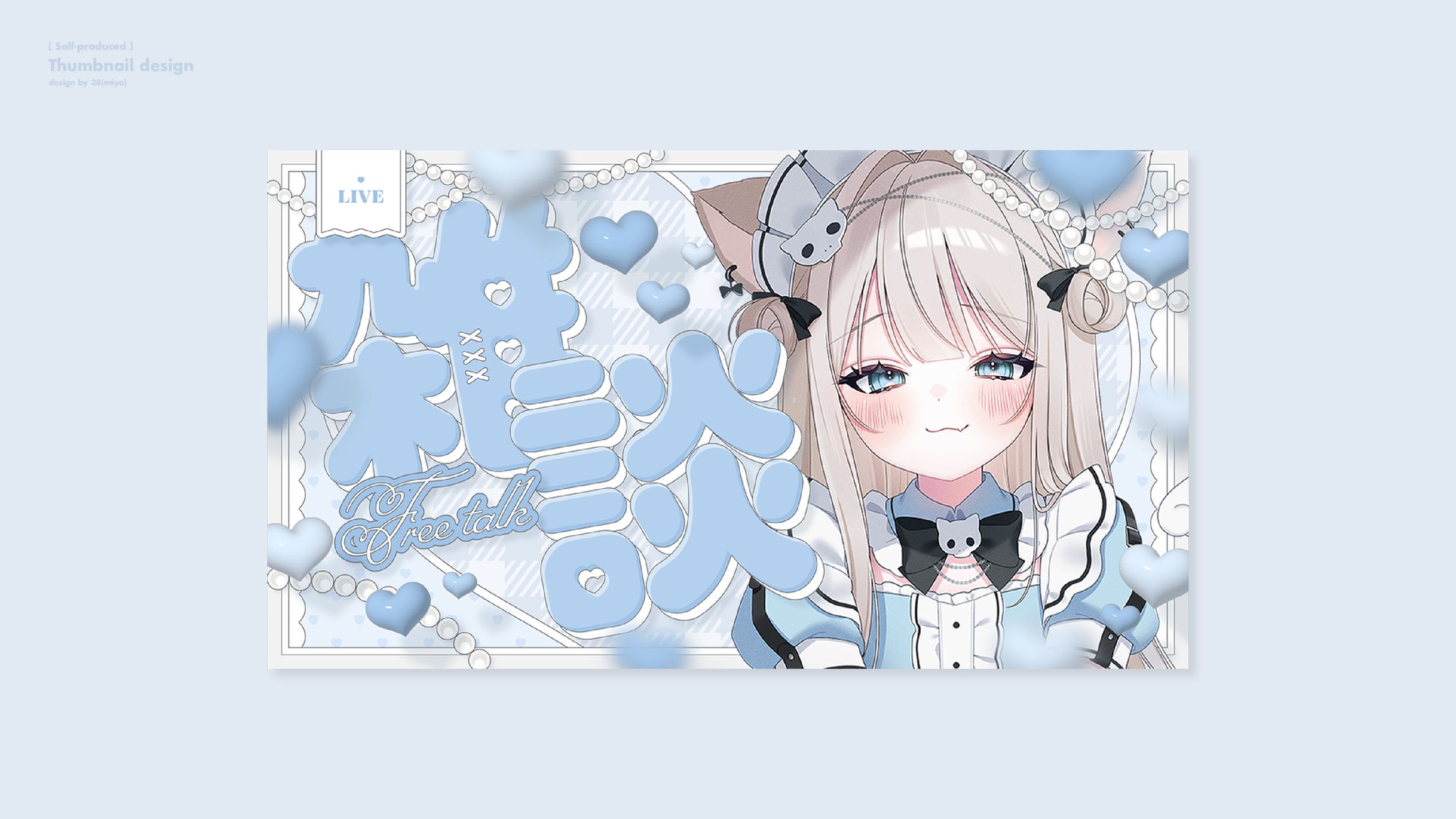 自主制作 雑談サムネイル-1