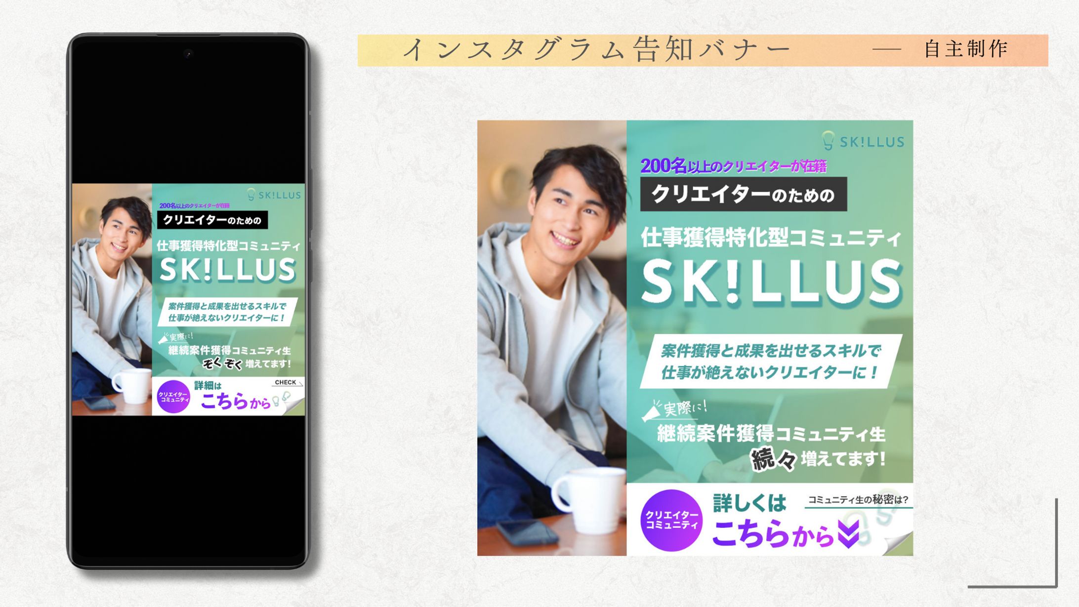 【広告バナー】インスタグラム_サンプル-1