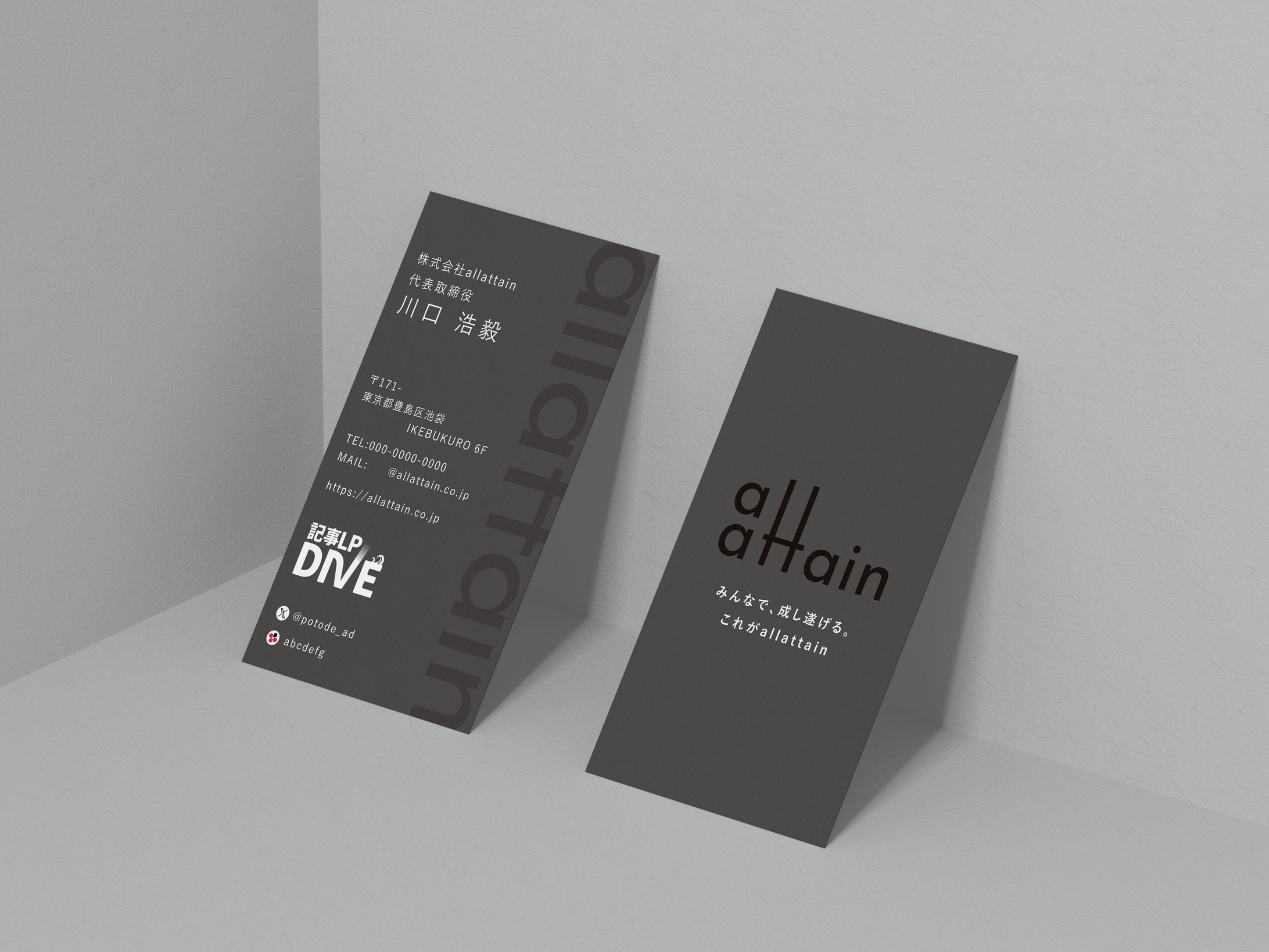 広告代理店　名刺-1