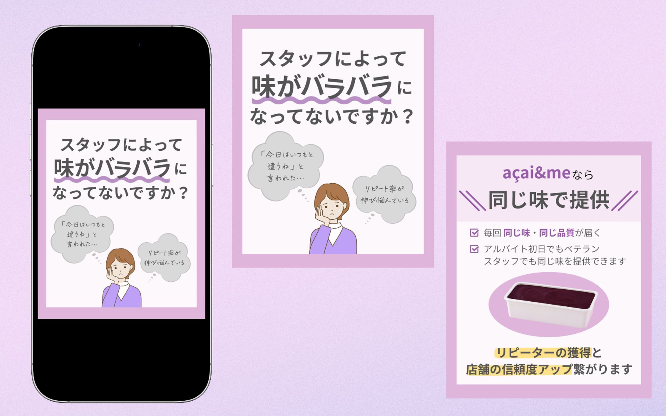 アサイーボウル　投稿用画像-1