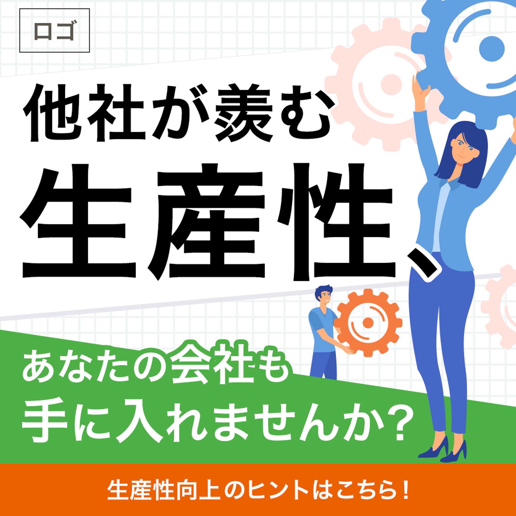 バナー：働き方改革バナー-1