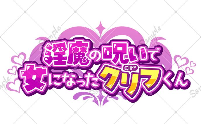 【ロゴ作成】ポップで色気のあるロゴ【まとめ】