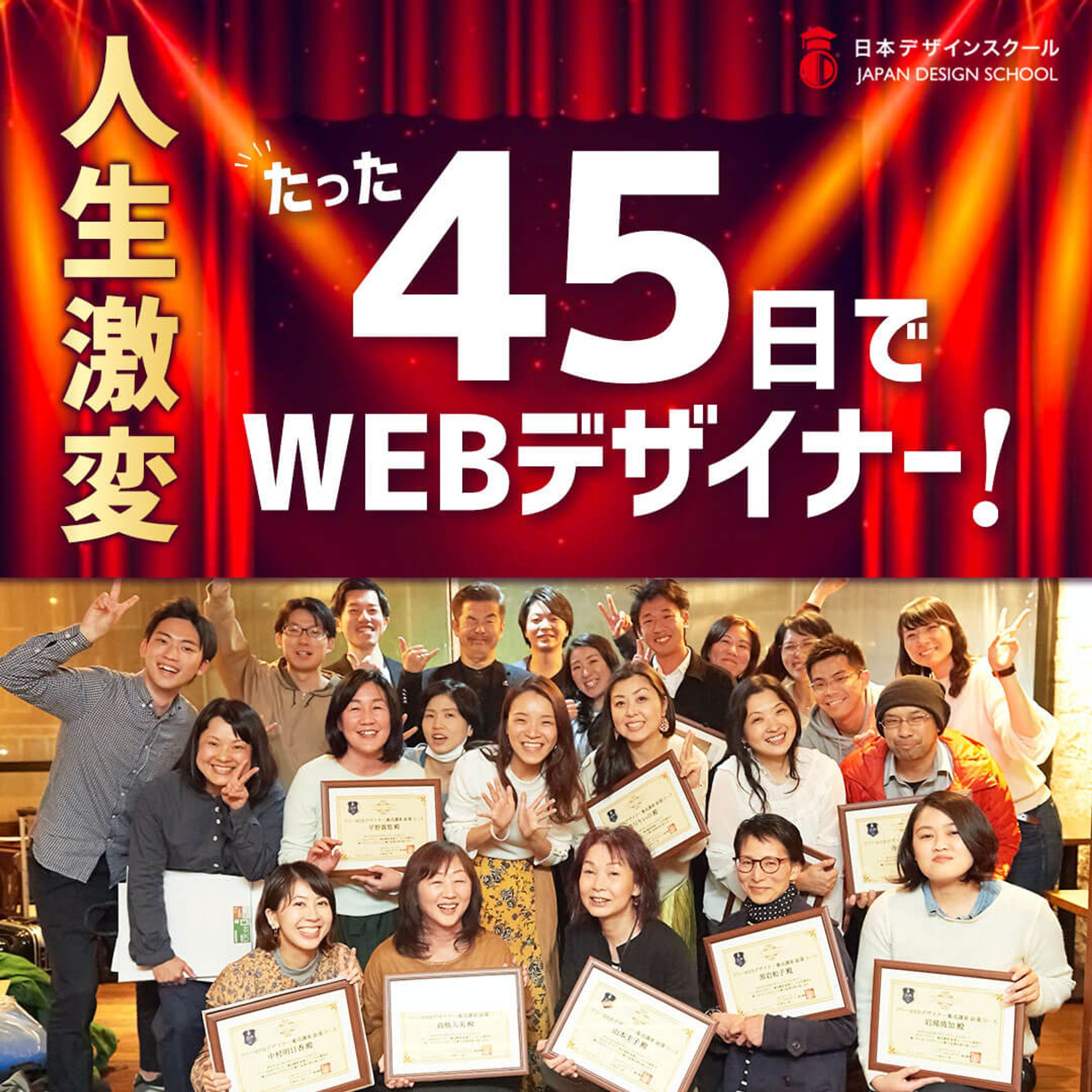 ゼロイチWEBデザイン 広告バナー-1