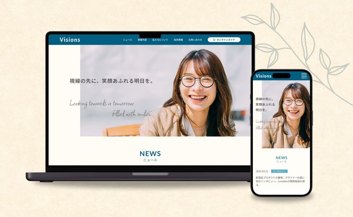 メガネ会社　コーポレートサイト【自主制作】