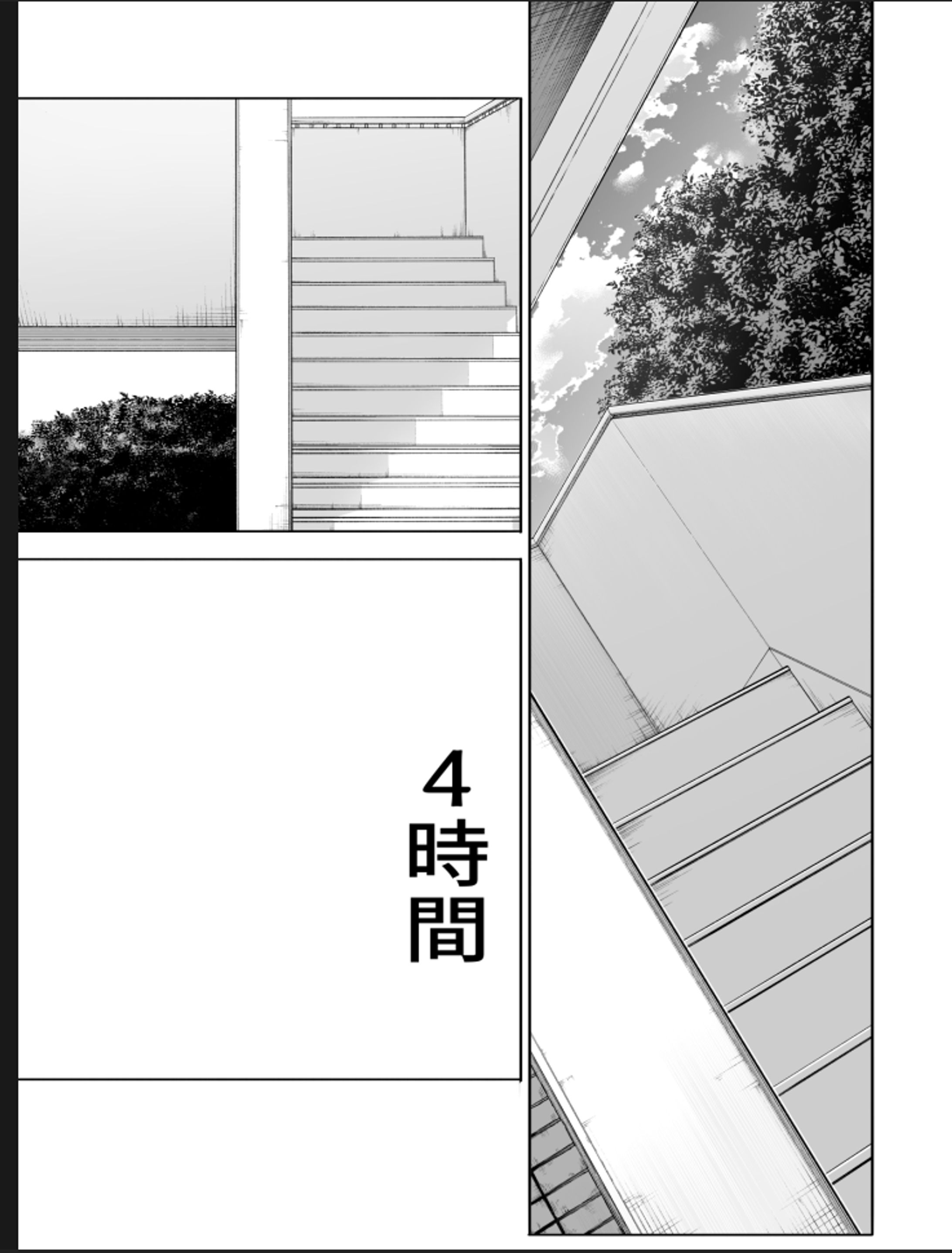 描き起こし一部３Ⅾ４時間(２コマ合計)-1