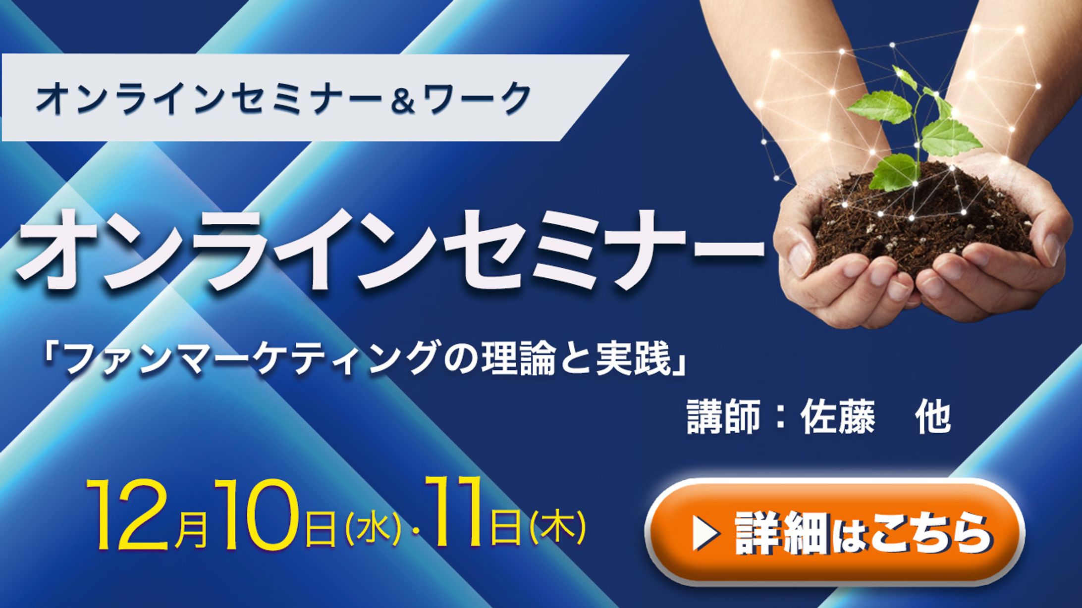 セミナー告知デザイン1-1