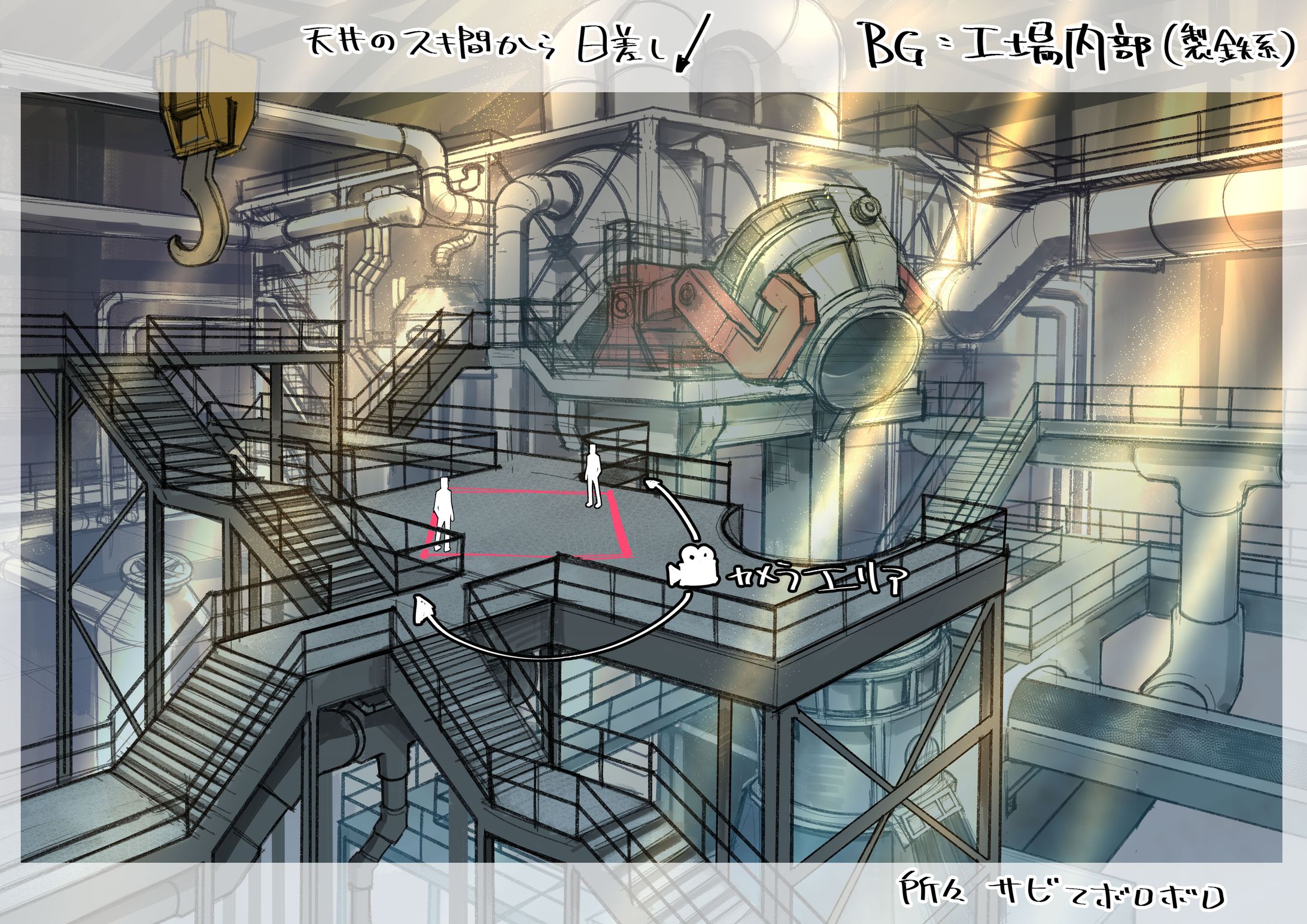 工場内部　美術設定-1