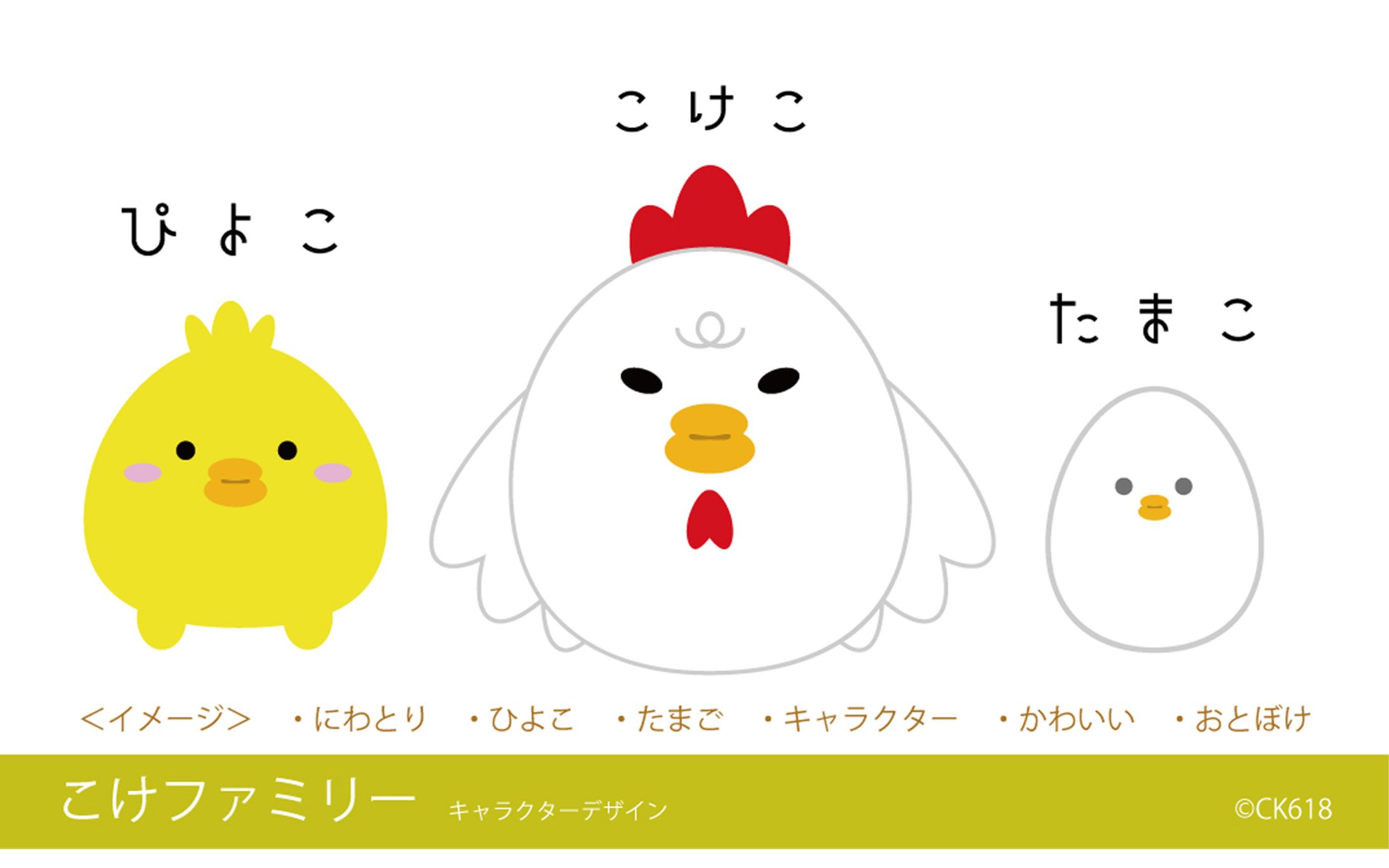 こけファミリー【キャラクターデザイン】-1