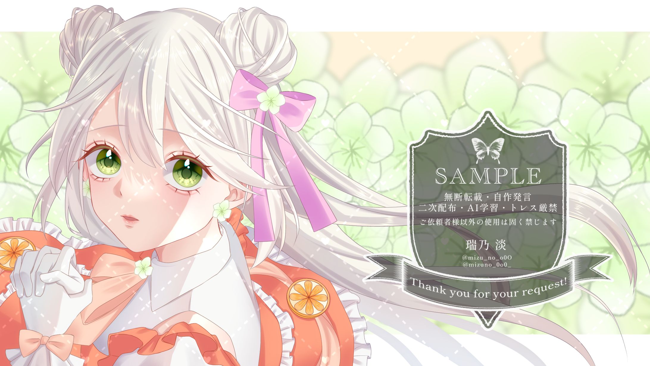 推し変なんて許さない！ 動画イラスト-1