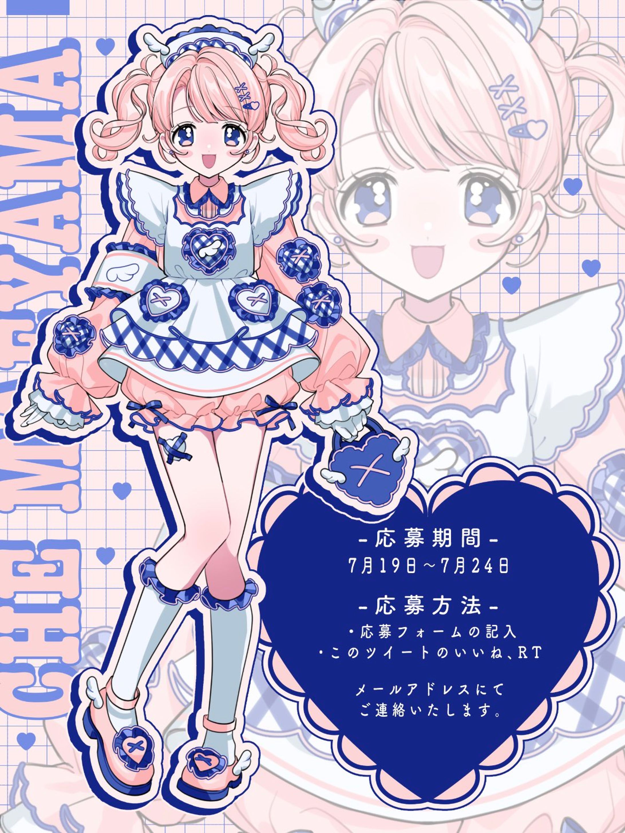 IRIAM 魂募集企画-1