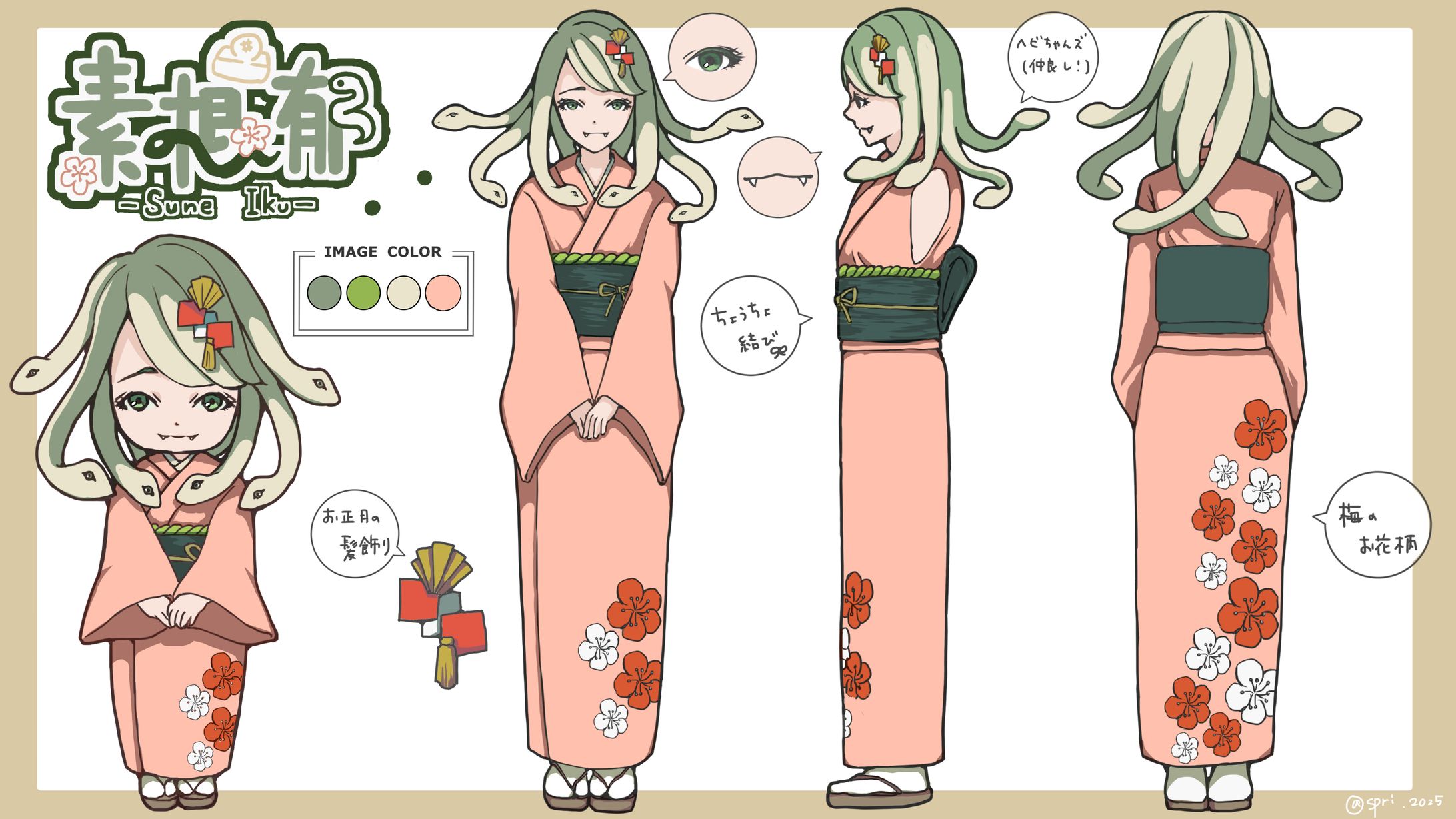 キャラクターデザイン（素根　郁）-1