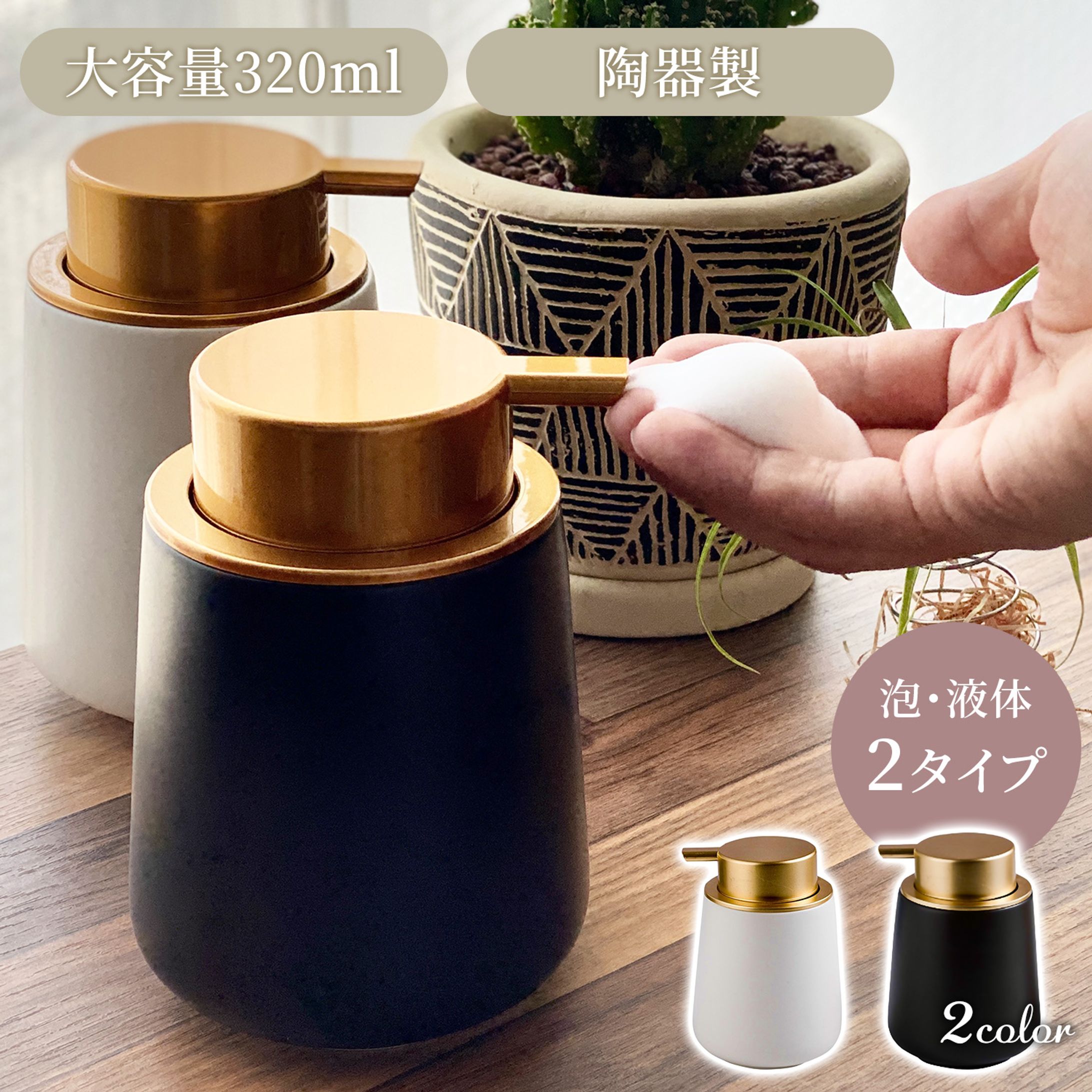 ソープディスペンサーの商品画像-1
