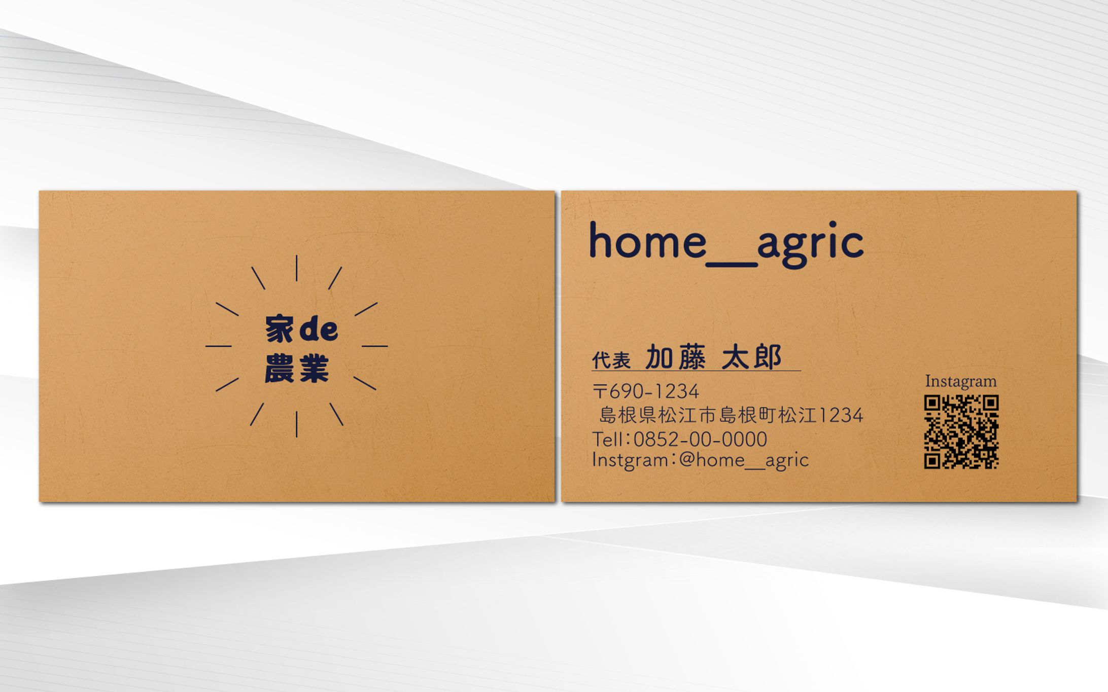 名刺｜ホームアグリ様-1