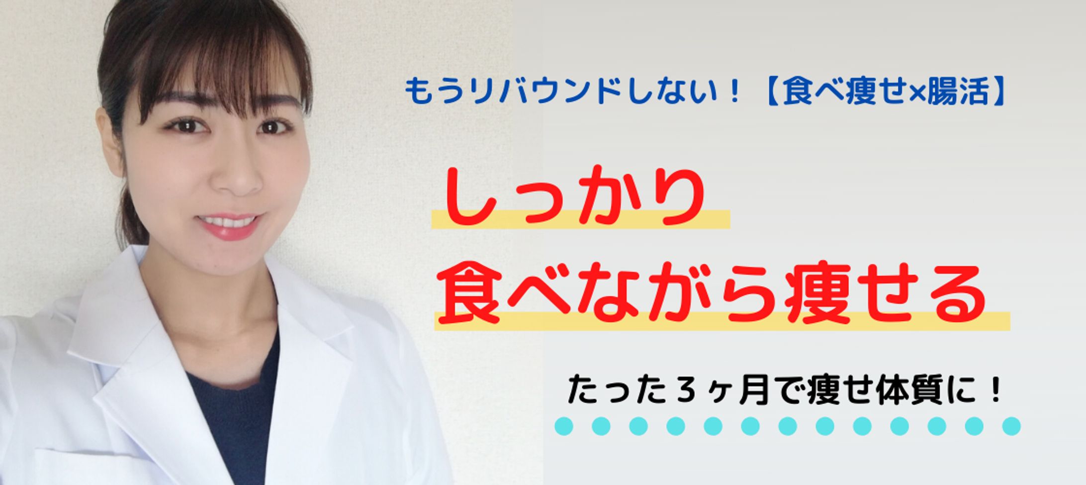ダイエットカウンセラー-1